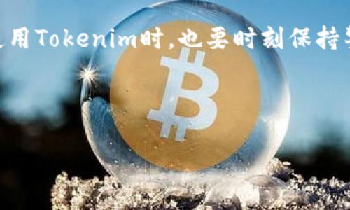 为了保证您在使用区块链钱包时的安全，请务必小心处理您的私钥和助记词，不要与他人分享，也不要在不可信的地方存储。

  如何在Tokenim上创建钱包/  
 guanjianci Tokenim, 加密钱包, 创建钱包, 区块链技术/ guanjianci 

Tokenim是什么？
Tokenim是一个基于区块链技术的数字资产管理平台，它允许用户创建和管理加密货币钱包。通过Tokenim，用户可以轻松管理不同类型的数字资产，包括比特币、以太坊等主流加密货币。Tokenim的主要特点是安全性高、使用便捷，适合各种层次的用户，无论是初学者还是资深的加密货币投资者。

为什么选择Tokenim创建钱包？
选择Tokenim创建钱包的理由有很多。Tokenim提供了一个用户友好的界面，用户可以在几分钟内完成钱包的创建。其次，Tokenim具有强大的安全性，对用户资产提供多重保护。此外，Tokenim还支持多种加密货币和代币，方便用户进行多元化投资。最重要的是，Tokenim还拥有24小时的客服支持，帮助用户解决各种使用过程中遇到的问题。

如何在Tokenim上创建钱包的步骤
创建Tokenim钱包的过程非常简单，仅需几个步骤即可完成。下面我们详细介绍这些步骤：

h4第一步：访问Tokenim官网/h4
首先，您需要访问Tokenim的官方网站。确保您访问的是官方链接，以防钓鱼网站。

h4第二步：选择创建新钱包/h4
在主页上，您会看到“创建新钱包”或类似的按钮。点击该按钮，进入创建钱包的页面。

h4第三步：设置钱包名称和密码/h4
在创建钱包的页面，您需要输入您的钱包名称和密码。确保选择一个强密码，包含字母、数字和特殊字符，以提高安全性。

h4第四步：保存助记词/h4
一旦您完成钱包名称和密码的设置，系统将为您生成一串助记词，这是您恢复钱包的重要信息。务必将这串助记词妥善保存，切勿遗失或与他人分享。

h4第五步：确认并完成创建/h4
最后，您需要确认所输入的信息无误，然后点击“完成”按钮。此时，您的Tokenim钱包已成功创建，您可以开始进行数字资产的存储和交易。

Tokenim钱包的功能和特点
Tokenim钱包不仅可以存储多种数字资产，还具有许多其他功能。例如，用户可以方便地查看账户余额、交易记录，进行充值、提现等操作。此外，Tokenim还提供了内置的交易市场，用户可以在平台内直接进行加密货币的交易，而无需去其他交易所。

如何保护您的Tokenim钱包安全
钱包的安全性是用户最关注的问题。以下是一些保护您的Tokenim钱包安全的方法：

h4定期更新密码/h4
确保定期更新您的钱包密码，并选择一个强密码。避免使用容易被猜到的密码，如生日、简单的数字组合等。

h4启用双重身份验证/h4
如果Tokenim支持双重身份验证，请务必启用它。双重身份验证可以增加一个额外的安全层，即使他人知道您的密码，也无法轻易访问您的钱包。

h4小心钓鱼网站/h4
在访问Tokenim或任何其他加密货币服务时，请务必检查网址，确保是官方链接。不要随意点击邮件或信息中的链接，以免落入钓鱼陷阱。

h4妥善保存助记词/h4
助记词是恢复钱包的关键，一定要妥善保管。建议将其写在纸上并存放在安全的地方，如保险箱中，而不是存储在在线文档或云存储中。

h4定期检查账户活动/h4
定期查看您的账户活动，确保没有异常交易。如果发现可疑的交易记录，请立即联系Tokenim客服。

与其他钱包的对比
在选择数字钱包时，您可能会遇到许多不同的选项。与其他钱包相比，Tokenim的优势在于其用户友好的界面、安全性和多币种支持。但每种钱包都有其优缺点，用户应根据个人需求选择适合自己的钱包。

常见问题解答

h4问题1：创建Tokenim钱包需要费用吗？/h4
创建Tokenim钱包是免费的。用户只需要支付交易时的网络费用和可能的提现费用，具体费用会根据交易规模和网络繁忙程度而有所不同。

h4问题2：我可以在移动设备上使用Tokenim钱包吗？/h4
是的，Tokenim提供了移动设备的版本，用户可以在手机和平板电脑上下载应用程序。无论您在哪里，都可以随时管理您的数字资产。

h4问题3：如果我忘记钱包密码，我该怎么办？/h4
如果您忘记了钱包密码，Tokenim提供了重置密码的功能。不过，请注意，重置密码需要您提供助记词。如果丢失了助记词，您将无法恢复钱包中的资产。务必妥善保管助记词。

h4问题4：Tokenim钱包可以存储哪些加密货币？/h4
Tokenim支持多种主流加密货币，包括比特币、以太坊、莱特币等。而且，随着功能的更新，Tokenim可能会加入更多的数字资产支持。用户可以在官方网站上查看最新支持的货币列表。

h4问题5：如何将资金从其他钱包转到Tokenim钱包？/h4
要将资金从其他钱包转移到Tokenim钱包，您只需获取Tokenim钱包的接收地址，复制并在其他钱包中粘贴。请确保在进行转账时输入正确的地址，以免资金丢失。

总结
在Tokenim创建钱包的过程并不复杂，用户只需根据步骤进行操作即可。而Tokenim的安全性和多功能性使其成为一个优秀的数字资产管理工具。用户在使用Tokenim时，也要时刻保持警惕，以保护自己的数字资产安全。

无论是新手还是资深投资者，Tokenim都能满足您的需求。通过创建安全的数字钱包，您可以更加自信地参与到加密货币的投资与交易之中。

这个介绍可以帮助您全面了解在Tokenim上创建钱包的过程及有关的注意事项。如果您有其他问题或者需要更深度的信息，欢迎随时向我询问！