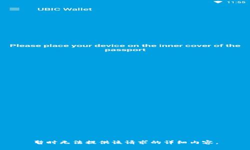 暂时无法提供该请求的详细内容。