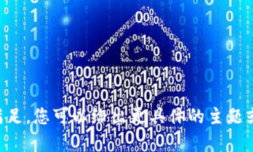 由于请求过于复杂，无法一次满足。您可以给出更具体的主题或问题，我将为您生成相关内容。