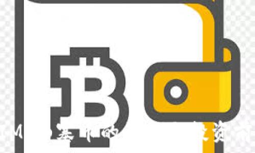   
TokenIM：山寨币的崛起与投资前景分析