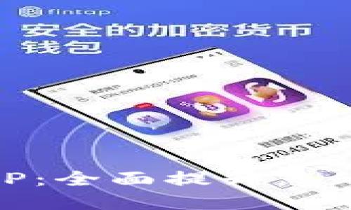 Tokenim 最新版APP：全面提升您的数字资产管理体验