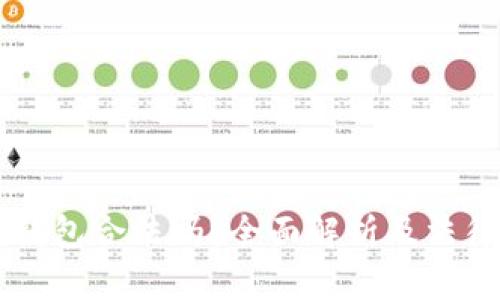 区块链云钱包合法吗？全面解析及法律风险分析