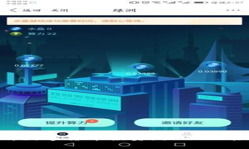 全面解析数字货币投资：机遇、风险与策略