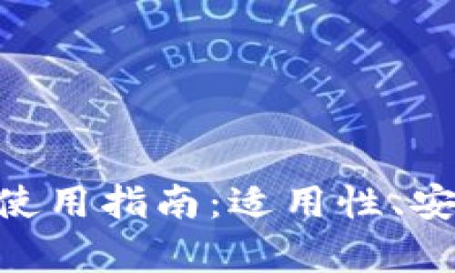 Tokenim在美国的使用指南：适用性、安全性及合规性分析