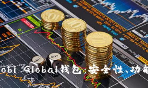 深入了解Huobi Global钱包：安全性、功能和使用指南