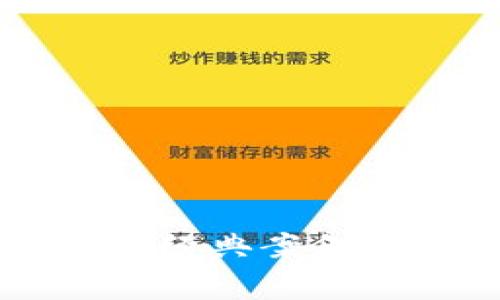 区块链审计经典案例及启示分析