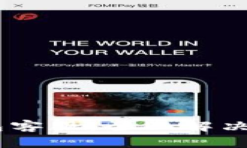 Trust Wallet钱包客服：全面解决您的加密货币问题