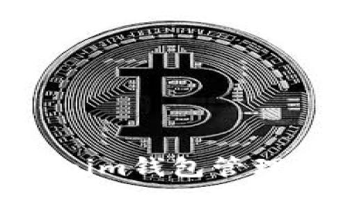 如何使用Tokenim钱包管理和存储MELI币