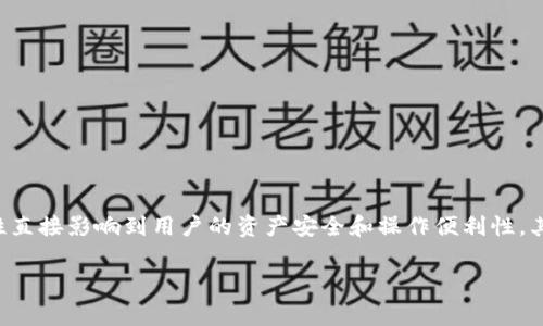 在当今加密货币快速发展的时代，储存、转移和管理数字资产的方法越来越多样化。Wallets（钱包）作为加密资产的重要管理工具，其功能和安全性直接影响到用户的资产安全和操作便利性。其中，Tokenim和比特派（Bitpie）作为两个不同的数字资产钱包，各有其特点和优势。用户常常面临一个问题：Tokenim上的钱包能否转移到比特派？

### Tokenim钱包能否转移到比特派钱包？详细解析与指南