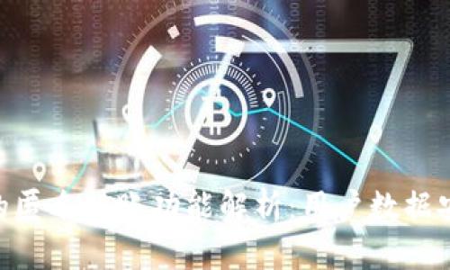 Tokenim平台的匿名转账功能解析：用户数据安全与隐私保护