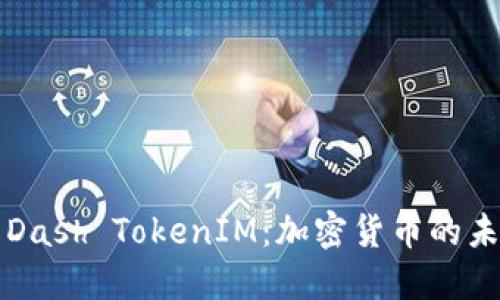 深入了解Dash TokenIM：加密货币的未来与创新