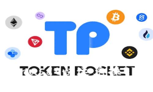 : 如何通过TokenImusdt快速兑换ETH？详解步骤与策略
