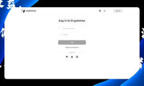   以太坊下轮牛市能涨到多少？分析与预测 / 

 guanjianci 以太坊,牛市,加密货币,价格预测 /guanjianci 

以太坊（Ethereum）作为全球第二大加密货币，其市场表现吸引了众多投资者和分析师的关注。自其2015年推出以来，以太坊不仅为数字货币的应用提供了基础，还成为了智能合约和去中心化应用（DApp）的重要平台。由于其强大的技术优势和广泛的应用场景，许多投资者对以太坊未来的价格走势充满期待。在这篇文章中，我们将深入探讨以太坊在下轮牛市中可能的价格区间，分析影响价格走势的因素，并解答一些相关的问题。

一、以太坊的基本面分析

在深入讨论以太坊价格预测之前，我们需要了解其基本面。以太坊是一个开源的区块链平台，支持通过智能合约进行的去中心化应用。其原生代币以太币（ETH）在网络中起到了重要的作用，除了作为交易费用的支付手段外，还被广泛用于参与各种去中心化金融（DeFi）项目、非同质化代币（NFT）的交易以及其他多种应用。

以太坊2.0的升级是影响其未来价格的重要因素之一。以太坊2.0采用了分片技术和权益证明（PoS）机制，相比于以太坊1.0的工作量证明（PoW）机制，减少了对资源的消耗，提高了网络的安全性和效率。这个升级预计将在未来的牛市中提升以太坊的吸引力，并引导资金流入。

二、预测未来价格的因素

我们从多个角度来分析影响以太坊价格 yükseliş，将为下轮牛市的到来打下良好的基础。这些因素包括但不限于供需关系、市场情绪、金融政策，以及竞争态势。

1. strong供需关系：/strong随着以太坊在DeFi和NFT领域的应用不断扩大，ETH的需求可能将进一步增加。如果更多的项目和用户选择以太坊作为其平台，需求的提升可能推动ETH价格上涨。

2. strong市场情绪：/strong加密货币市场的波动性很大，投资者的情绪对价格有着至关重要的影响。在牛市中，投资者的乐观情绪往往会导致追涨买入，进一步推动价格上升。

3. strong金融政策：/strong政府和金融机构的政策变化对加密市场有直接影响。例如，若主流金融机构开始提供以太坊的投资产品或ETF，可能会吸引更多传统投资者参与，从而推动价格上涨。

4. strong竞争态势：/strong其他区块链平台如币安智能链（BSC），Solana等也在争夺市场份额。如果这些平台获得越来越多的用户和资金流入，可能会对以太坊的需求产生一定的压力，从而影响其价格走势。

三、以太坊价格预测

综合以上分析，许多专家和分析师对以太坊下轮牛市的价格区间进行了预测。虽然很难精确预测价格，但可以从技术分析和历史数据中找到一些线索。在过去的几次牛市中，以太坊价格先是经历了快速的上涨，随后进入 correction（调整）阶段。

一些分析师认为，若市场保持上行趋势且未出现重大利空消息，ETH价格在下轮牛市中有可能涨到5000美元到10000美元之间。也有更激进的预测认为，价格有可能一举突破2万美元。

四、可能相关的问题解答

1. 以太坊的技术优势是什么？

以太坊的核心技术优势主要体现在其智能合约功能和去中心化应用所支持的生态系统上。这使得开发者可以在其平台上创建各种金融产品、游戏和其他应用。以太坊的这种灵活性和可扩展性吸引了大量的项目入驻，从而推动了生态的发展。

此外，随着以太坊2.0的升级，网络的效率和安全性将得到显著提升。技术更新将让以太坊更好地应对网络拥堵问题，从而更好地支持用户和开发者的需求。以太坊的这一技术优势预计将在未来的牛市中继续提升其市场地位，吸引更多的资金流入。

2. 如何投资以太坊？

投资以太坊的方法多种多样。首先，最直接的方式是在加密货币交易所购买ETH。投资者可以使用法币或者其他数字货币，如比特币（BTC），通过交易所快速买入。

此外，除了直接购买ETH，投资者还可以参与以太坊相关的各种DeFi项目，如提供流动性、参加质押等。这样可以获得更高的收益，同时也能有效分散风险。

然而，投资以太坊同样面临风险，投资者应该根据自己的风险承受能力制定合理的投资策略。同时，保持对市场动态和技术进展的关注，是把握投资机会的关键。

3. 以太坊面临哪些风险？

尽管以太坊展现出良好的市场前景，但同样面临着不少风险。首先，技术风险是不可忽视的。以太坊的技术平台在持续更新中可能出现的bug或安全漏洞，都可能导致市场信心的下降。

其次，法规风险也是一大问题。全球范围内的政策不确定性可能影响加密资产的市场表现。如果国家出台对加密货币不利的法规，可能会对以太坊的价格造成冲击。

最后，市场竞争的加剧也是以太坊可能面临的风险。随着越来越多的区块链平台崛起，如果以太坊未能保持其市场份额，其价格也可能受压制。

4. 以太坊2.0的影响会有多大？

以太坊2.0的推出被广泛视为其生态系统发展的重要里程碑。与以太坊1.0相比，ETH2.0将采用不同的共识机制，显著提高交易处理效率，将帮助以太坊与其他竞争对手保持良好的竞争力。

此外，ETH2.0的推出将减少网络的环保足迹，这是未来金融市场发展的一大趋势。越来越多的机构投资者在考虑环保因素时，可能会选择投资ETH，这样一来，以太坊的价格也将随之受益。

5. 如何看待未来捆绑的ETH投资组合？

随着以太坊的广泛应用，一些投资者开始考虑将ETH捆绑在投资组合中，与其他资产一起共同投资，从而减轻个别资产价格波动的影响。

在未来的市场中，以太坊与其他主流数字货币组合的可能性会越来越高，例如与比特币、稳定币或传统金融资产如股票和债券的结合。这样的混合投资组合将有助于分散风险，提高投资的长期稳定性和收益。

总的来说，以太坊作为当前加密生态的重要组成部分，其在未来牛市的表现值得期待。市场情绪、技术发展以及政策导向将共同影响ETH的价格。投资者应采取继续关注市场发展的策略，把握机会，尽量降低风险，利用以太坊未来的潜力。

总结而言，在分析以太坊的潜在上涨空间和影响因素后，虽然很难给出精确的价格预测，但可以指出，在牛市中，以太坊有可能迎来一次显著的反弹。未来的发展将充满机遇与挑战，密切关注市场动态与技术进步，将是每一位投资者必不可少的功课。