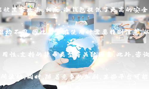 加密钱包手续费多少？每月费用详解及影响因素探讨/
加密钱包,手续费,每月费用,影响因素/guanjianci

在数字货币交易日益频繁的今天，越来越多的人开始关注加密钱包的使用。对于数字货币投资者而言，加密钱包不仅是存储资产的工具，还承担着一定的交易和手续费成本。本文将针对‘加密钱包手续费多少钱一个月’这一话题进行深入探讨，揭示加密钱包所涉及的各类费用，为用户提供清晰的费用预期与使用建议。

什么是加密钱包？它的功能与类型
加密钱包是用于存储和管理数字货币的一种软件或硬件工具。它不仅可以安全存储加密货币，还能发送和接收交易。加密钱包的主要功能包括：
ul
listrong存储数字资产：/strong加密钱包可以安全地存储各种数字资产，如比特币、以太坊和其他类别的加密货币。/li
listrong交易发起：/strong用户可以通过钱包发起交易，转账给其他用户或平台。/li
listrong资产管理：/strong钱包通常提供资产概览、交易记录等功能，用户可以查看自己的资产动态和历史记录。/li
listrong安全性保障：/strong许多钱包提供密钥管理与二次验证等机制来保护用户资产。/li
/ul

加密钱包分为热钱包和冷钱包两种类型。热钱包是连接互联网的便捷工具，适合频繁交易；而冷钱包则是离线存储的硬件设备，适合长期保存资产。

加密钱包的手续费构成
加密钱包的手续费主要由以下几部分构成：
ul
listrong交易手续费：/strong每次进行加密货币交易时，用户需要支付一定比例的手续费，该费用通常由区块链网络设定，与网络拥堵情况及交易规模有关。/li
listrong提现手续费：/strong当用户从钱包提取资金时，通常会被收取一定的提现费用，费用标准各个平台有所不同。/li
listrong存储费：/strong部分平台可能会对存储加密资产的用户收取管理费或存储费，这通常在Cold Wallet中比较常见。/li
listrong转换手续费：/strong如果用户在钱包中进行不同种类货币之间的兑换，通常会产生兑换手续费。/li
/ul

总体而言，不同钱包提供商的费用结构可能会有所不同，用户在选择引入充值费用和提现费用时需要仔细查阅相关条款。

加密钱包手续费的多少与哪些因素有关？
加密钱包的手续费受多种因素影响，主要包括：

ul
listrong交易量：/strong在区块链网络中，交易量会影响手续费的高低。繁忙时段（比如价格波动剧烈时），交易费用往往会加大。/li
listrong网络拥堵情况：/strong网络拥堵时，矿工会选择手续费较高的交易进行打包，因此此时手续费可能会较高。/li
listrong钱包类型：/strong用户使用热钱包和冷钱包时，费用设定可能不同。/li
listrong选择的服务商：/strong不同的加密货币服务商在手续费上存在差异，用户需根据服务情况做出合理选择。/li
/ul

每月的加密钱包手续费大致是多少？
针对‘加密钱包手续费多少？’这个问题，实际的月费用因用户具体的交易行为而异。一般而言，如果用户每月交易频繁，手续费将显著增加。以下是一些常见交易频率及其可能的费用估算：
ul
listrong低交易量用户：/strong如果用户每月仅进行1-2次交易，每次手续费5-20美元，其每月手续费在10-40美元左右。/li
listrong中等交易量用户：/strong每月进行3-5次交易，预计手续费为5-20美元/笔，那么月手续费可能在30-100美元之间。/li
listrong高交易量用户：/strong若用户频繁进行交易，可能触及每月交易10次以上，手续费则可能达到500美元或更高。/li
/ul

因此，每月的加密钱包手续费因人而异，具体还要结合用户的投资策略与交易习惯。

如何降低加密钱包手续费？
为了最大限度地降低手续费，用户可以采取以下策略：
ul
listrong选择合适的交易时机：/strong在网络不繁忙时交易，降低手续费。用户可以查看区块链信息，选择低峰期进行交易。/li
listrong预估交易费用：/strong许多钱包和交易所提供了费用估算功能，用户在交易前可以合理调整手续费。/li
listrong使用合适的钱包：/strong选择手续费透明、收费公道的钱包服务提供商。/li
listrong合理规划交易：/strong减少小额交易，可以合并多笔交易在一个时间内进行。/li
/ul

通过这些方式，用户可以更加有效地控制加密钱包的手续费，降低投资成本。

总结
加密钱包的手续费受多种因素影响，因此用户需要根据自己的交易需求、习惯和所采用的钱包平台选择合适的方案，同时注意在合适的时间进行交易，以降低手续费支出。通过合理的费用管理，加密钱包可以成为安全、高效的数字资产管理工具。

常见问题解答

1. 加密钱包的交易手续费是怎么计算的？
加密钱包的交易手续费通常是根据交易数据和区块链网络的状况而定。每当用户发起一个交易请求时，网络会评估该交易的复杂度、数据大小以及当前网络的拥堵情况，从而决定手续费的金额。矿工会优先打包手续费更高的交易，因此用户在设定费用时需要参考当前网络的实时情况，具体可通过各类在线工具进行评估。

2. 是选择热钱包还是冷钱包好？
热钱包和冷钱包各有利弊，选择哪种类型的钱包取决于用户的交易习惯和安全需求。热钱包因其便捷性非常适合频繁交易用户，但安全性稍 weak，可能被黑客攻击。相反，冷钱包提供了更高的安全防护，适合长期保存资产，但在短期交易上的使用不太方便。因此，很多用户选择将资产分散在不同类型的钱包中，以达到安全与便捷的平衡。

3. 提现手续费和交易手续费有什么不同？
提现手续费是指用户将资金从钱包转移到外部地址时所需支付的费用，而交易手续费是在钱包内部进行资产转移时的费用。两者的计算方式和收费标准均不同，因此用户在使用时需要特别注意，以便更好地管理资产和控制成本。通常，提现手续费相对较高，交易手续费则取决于区块链网络状况。

4. 如果我不够了解如何选择加密钱包，该怎么办？
对于初学者而言，选择加密钱包可能会感到困惑，建议在选择前进行详细比较和研究。可以查看不同钱包的评测与用户评价，关注手续费结构、安全性、易用性、支持的货币类型等关键因素。此外，咨询更有经验的用户或专业人士的意见，了解他们的使用体验和建议，也会有所帮助。

5. 未来加密钱包的手续费会变化吗？
由于区块链技术不断发展，加密钱包的手续费机制可能会受到市场需求和技术进步的影响而改变。当交易量增加或区块链网络升级时，手续费可能会有所波动。同时，随着竞争的加剧，某些平台可能会采取降低费用策略。因此，用户需要持续关注市场变化，以便做出相应调整。未来的加密钱包可能会在降低用户手续费的同时，提高安全性和操作体验。