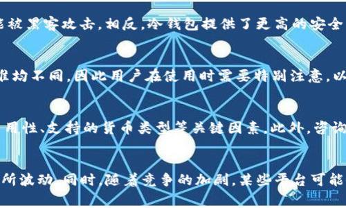 加密钱包手续费多少？每月费用详解及影响因素探讨/
加密钱包,手续费,每月费用,影响因素/guanjianci

在数字货币交易日益频繁的今天，越来越多的人开始关注加密钱包的使用。对于数字货币投资者而言，加密钱包不仅是存储资产的工具，还承担着一定的交易和手续费成本。本文将针对‘加密钱包手续费多少钱一个月’这一话题进行深入探讨，揭示加密钱包所涉及的各类费用，为用户提供清晰的费用预期与使用建议。

什么是加密钱包？它的功能与类型
加密钱包是用于存储和管理数字货币的一种软件或硬件工具。它不仅可以安全存储加密货币，还能发送和接收交易。加密钱包的主要功能包括：
ul
listrong存储数字资产：/strong加密钱包可以安全地存储各种数字资产，如比特币、以太坊和其他类别的加密货币。/li
listrong交易发起：/strong用户可以通过钱包发起交易，转账给其他用户或平台。/li
listrong资产管理：/strong钱包通常提供资产概览、交易记录等功能，用户可以查看自己的资产动态和历史记录。/li
listrong安全性保障：/strong许多钱包提供密钥管理与二次验证等机制来保护用户资产。/li
/ul

加密钱包分为热钱包和冷钱包两种类型。热钱包是连接互联网的便捷工具，适合频繁交易；而冷钱包则是离线存储的硬件设备，适合长期保存资产。

加密钱包的手续费构成
加密钱包的手续费主要由以下几部分构成：
ul
listrong交易手续费：/strong每次进行加密货币交易时，用户需要支付一定比例的手续费，该费用通常由区块链网络设定，与网络拥堵情况及交易规模有关。/li
listrong提现手续费：/strong当用户从钱包提取资金时，通常会被收取一定的提现费用，费用标准各个平台有所不同。/li
listrong存储费：/strong部分平台可能会对存储加密资产的用户收取管理费或存储费，这通常在Cold Wallet中比较常见。/li
listrong转换手续费：/strong如果用户在钱包中进行不同种类货币之间的兑换，通常会产生兑换手续费。/li
/ul

总体而言，不同钱包提供商的费用结构可能会有所不同，用户在选择引入充值费用和提现费用时需要仔细查阅相关条款。

加密钱包手续费的多少与哪些因素有关？
加密钱包的手续费受多种因素影响，主要包括：

ul
listrong交易量：/strong在区块链网络中，交易量会影响手续费的高低。繁忙时段（比如价格波动剧烈时），交易费用往往会加大。/li
listrong网络拥堵情况：/strong网络拥堵时，矿工会选择手续费较高的交易进行打包，因此此时手续费可能会较高。/li
listrong钱包类型：/strong用户使用热钱包和冷钱包时，费用设定可能不同。/li
listrong选择的服务商：/strong不同的加密货币服务商在手续费上存在差异，用户需根据服务情况做出合理选择。/li
/ul

每月的加密钱包手续费大致是多少？
针对‘加密钱包手续费多少？’这个问题，实际的月费用因用户具体的交易行为而异。一般而言，如果用户每月交易频繁，手续费将显著增加。以下是一些常见交易频率及其可能的费用估算：
ul
listrong低交易量用户：/strong如果用户每月仅进行1-2次交易，每次手续费5-20美元，其每月手续费在10-40美元左右。/li
listrong中等交易量用户：/strong每月进行3-5次交易，预计手续费为5-20美元/笔，那么月手续费可能在30-100美元之间。/li
listrong高交易量用户：/strong若用户频繁进行交易，可能触及每月交易10次以上，手续费则可能达到500美元或更高。/li
/ul

因此，每月的加密钱包手续费因人而异，具体还要结合用户的投资策略与交易习惯。

如何降低加密钱包手续费？
为了最大限度地降低手续费，用户可以采取以下策略：
ul
listrong选择合适的交易时机：/strong在网络不繁忙时交易，降低手续费。用户可以查看区块链信息，选择低峰期进行交易。/li
listrong预估交易费用：/strong许多钱包和交易所提供了费用估算功能，用户在交易前可以合理调整手续费。/li
listrong使用合适的钱包：/strong选择手续费透明、收费公道的钱包服务提供商。/li
listrong合理规划交易：/strong减少小额交易，可以合并多笔交易在一个时间内进行。/li
/ul

通过这些方式，用户可以更加有效地控制加密钱包的手续费，降低投资成本。

总结
加密钱包的手续费受多种因素影响，因此用户需要根据自己的交易需求、习惯和所采用的钱包平台选择合适的方案，同时注意在合适的时间进行交易，以降低手续费支出。通过合理的费用管理，加密钱包可以成为安全、高效的数字资产管理工具。

常见问题解答

1. 加密钱包的交易手续费是怎么计算的？
加密钱包的交易手续费通常是根据交易数据和区块链网络的状况而定。每当用户发起一个交易请求时，网络会评估该交易的复杂度、数据大小以及当前网络的拥堵情况，从而决定手续费的金额。矿工会优先打包手续费更高的交易，因此用户在设定费用时需要参考当前网络的实时情况，具体可通过各类在线工具进行评估。

2. 是选择热钱包还是冷钱包好？
热钱包和冷钱包各有利弊，选择哪种类型的钱包取决于用户的交易习惯和安全需求。热钱包因其便捷性非常适合频繁交易用户，但安全性稍 weak，可能被黑客攻击。相反，冷钱包提供了更高的安全防护，适合长期保存资产，但在短期交易上的使用不太方便。因此，很多用户选择将资产分散在不同类型的钱包中，以达到安全与便捷的平衡。

3. 提现手续费和交易手续费有什么不同？
提现手续费是指用户将资金从钱包转移到外部地址时所需支付的费用，而交易手续费是在钱包内部进行资产转移时的费用。两者的计算方式和收费标准均不同，因此用户在使用时需要特别注意，以便更好地管理资产和控制成本。通常，提现手续费相对较高，交易手续费则取决于区块链网络状况。

4. 如果我不够了解如何选择加密钱包，该怎么办？
对于初学者而言，选择加密钱包可能会感到困惑，建议在选择前进行详细比较和研究。可以查看不同钱包的评测与用户评价，关注手续费结构、安全性、易用性、支持的货币类型等关键因素。此外，咨询更有经验的用户或专业人士的意见，了解他们的使用体验和建议，也会有所帮助。

5. 未来加密钱包的手续费会变化吗？
由于区块链技术不断发展，加密钱包的手续费机制可能会受到市场需求和技术进步的影响而改变。当交易量增加或区块链网络升级时，手续费可能会有所波动。同时，随着竞争的加剧，某些平台可能会采取降低费用策略。因此，用户需要持续关注市场变化，以便做出相应调整。未来的加密钱包可能会在降低用户手续费的同时，提高安全性和操作体验。