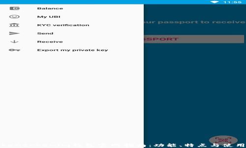 最新Tokentokenim钱包官网指南:功能、特点与使用全解析