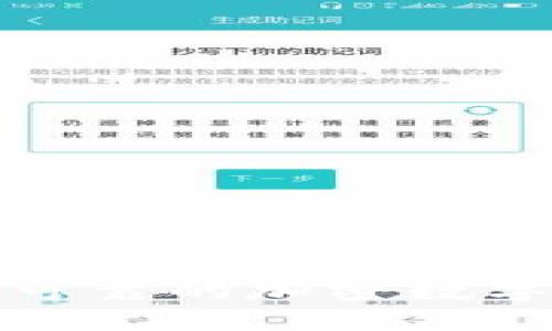 如何挑选安全可靠的加密数字货币硬件钱包