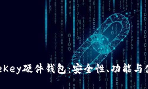 探索OneKey硬件钱包：安全性、功能与使用指南