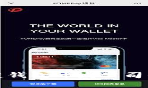 选择区块链钱包开发公司的全面指南