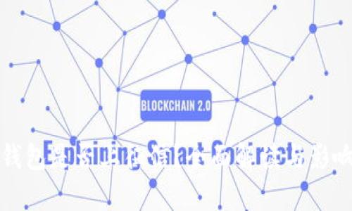 数字钱包是否上征信？全面解读与影响分析