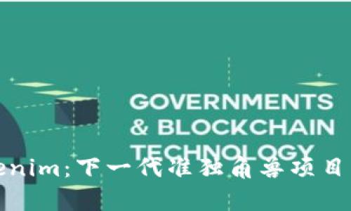 Tokenim：下一代准独角兽项目解析