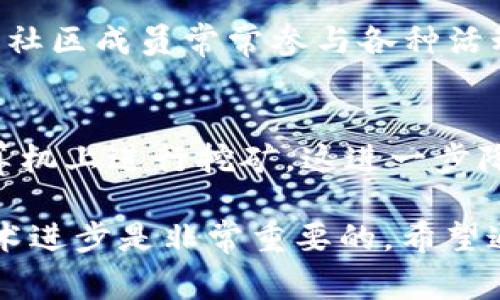   今日狗狗币（Doge）价格解析及市场趋势分析 / 
 guanjianci 狗狗币, 狗狗币价格, 加密货币, 数字货币 /guanjianci 

狗狗币（Dogecoin）自2013年发布以来，凭借其开放性和趣味性迅速获得了大量关注。随着加密货币市场的波动，许多投资者和爱好者都在关注狗狗币的最新价格动态及其未来的市场趋势。今天，我们将详细探讨狗狗币的当前价格、市场分析、背后的因素及其未来发展。大约3900字的内容将为您提供关于狗狗币的全面分析。

一、狗狗币的基本概述
狗狗币是一种基于互联网的加密货币，最初是为了作为一种玩笑而设计的，但它逐渐形成了一个独特的社区并获得了广泛的应用。与比特币等其他加密货币相比，狗狗币的交易速度更快，费用也更低，这使得它在小额交易中尤其受欢迎。

狗狗币的标志性形象是“柴犬”（Shiba Inu）犬，受到了巨大的网络文化影响。尽管在最初时其创建者并未预视其会成为一个重要的数字货币，但狗狗币的价值在随后的几年间逐步增长，吸引了越来越多的投资者。

二、今日狗狗币的价格分析
截至今天（具体日期），狗狗币的价格为（具体价格）。这种价格的形成除了受市场需求的影响外，也受到了多种因素的驱动，例如社交媒体的讨论、重大新闻和技术更新等。

值得注意的是，狗狗币的价格波动性较大，投资者在考虑买入或卖出时需要慎重分析市场趋势及其分析因素。我们可以从以下几个方面来分析狗狗币的当前价格：

三、影响狗狗币价格的主要因素
h41. 社交媒体的趋势/h4
社交媒体对狗狗币的价格有着显著影响。无论是推特上关于狗狗币的热议还是特定名人的参与，都会对价格产生快速而直接的影响。例如，特斯拉的首席执行官Elon Musk的推特讨论常常会导致狗狗币价格的剧烈波动。

h42. 投资者情绪/h4
加密货币市场的投资者情绪常常会受到市场趋势和个人认可度的影响。尤其是像狗狗币这样基于社区的货币，其价格往往与持有者的信心和信念直接相关。某些大规模的买入或抛售行为甚至可以导致价格的大幅调整。

h43. 交易量/h4
交易量是评估市场活跃度的重要指标。狗狗币的交易量 (volume) 增加通常意味着市场参与者的关注度上升，这可能会导致价格上涨。而交易量减少可能表明市场冷淡，从而导致价格下滑。

h44. 技术进步和更新/h4
狗狗币的技术进步，包括交易速度的提升、网络安全性的增强等，也对其价格有重要影响。当有新的技术发布或改进时，通常会引起市场的积极反应，这有助于推动其价格上升。

h45. 竞争货币的表现/h4
由于狗狗币的市场主要竞争来自其他加密货币，其价格也会受到市场整体趋势的影响。例如，比特币或以太坊的价格波动可能会对狗狗币产生连带效应。

四、狗狗币未来的市场预测
对于狗狗币未来的市场表现，许多分析师的观点不尽相同。一些人认为，狗狗币作为一种较为有趣且活跃的数字货币，具备一定的市场潜力，尤其是在其社区持续活跃的情况下。不过，也有观点持谨慎态度，认为狗狗币的价值主要依赖于市场情绪，其长远表现难以预测。

可能的相关问题
1. 狗狗币是否值得投资？
在考虑投资狗狗币之前，需要对该数字货币进行全面的评估。首先，投资者应该考虑自己的风险承受能力及投资目标。狗狗币的价格波动性较强，适合那些能够接受高风险和高波动的投资者。此外，也建议对狗狗币的市场历史及未来发展趋势进行深入研究，了解其背后的风险和潜在机会。

2. 如何安全地购买和存储狗狗币？
购买和存储狗狗币需要谨慎选择交易平台和钱包。推荐使用知名度高、信誉良好的交易所进行购买。同时存储狗狗币时，可选择硬件钱包、软件钱包或交易所内钱包等不同类型的存储方式，根据自身需求进行选择。此外，确保提供充分的安全防护措施，如双因素认证和密码保护。

3. 狗狗币的未来发展将如何？
狗狗币的未来发展主要依赖于其社区的发展、市场需求及技术进步。随着越来越多的人开始使用狗狗币进行交易，商业应用也越来越广泛，这对其长远价值产生积极影响。同时，狗狗币也在不断进行技术更新，以提高其性能和安全性。这些因素都将影响狗狗币的未来发展趋势。

4.为什么选择狗狗币而不是其他加密货币？
狗狗币相较于其他加密货币，具有其独特的优势。首先，其交易手续费非常低，且交易速度较快，适合日常小额交易。其次，狗狗币有着活跃的社区支持，社区成员常常参与各种活动，增强了货币的普及性。同时，狗狗币的品牌形象充满了趣味性，这也吸引了更多年轻用户的参与。

5. 狗狗币的技术基础是什么？
狗狗币的技术基础来自于莱特币（Litecoin），采用了Scrypt算法进行挖矿。与比特币的SHA-256不同，Scrypt算法允许更多的用户在手机或普通计算机上进行挖矿，这进一步降低了进入门槛，促进了社区的发展和活跃度。此外，狗狗币还在不断进行技术更新，以增强其安全性和交易效率。

综上所述，狗狗币（Dogecoin）不仅仅是一种数字货币，它背后更反映了一个社区文化和投资热潮。对于关注狗狗币的人而言，时刻关注市场变化和技术进步是非常重要的。希望通过本文的介绍，能够帮助您更好地理解狗狗币及其市场表现。