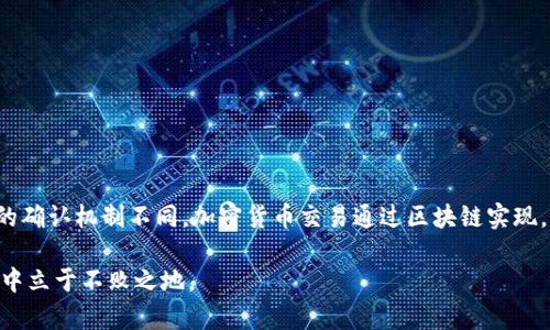 biao ti数字币数据钱包：安全存储与管理加密货币的全方位指南/biao ti

数字币, 数据钱包, 加密货币, 安全存储/guanjianci

随着数字货币的崛起，越来越多的人开始投资和交易比特币、以太坊和其他各种加密货币。在这个过程中，安全和方便地管理这些数字资产变得尤为重要。因此，数字币数据钱包应运而生，成为了投资者们不可或缺的工具。在这篇文章中，我们将深入探讨数字币数据钱包的功能、优势及其使用方式，让您全面掌握数字货币的安全存储与管理方法。

什么是数字币数据钱包？
数字币数据钱包是存储和管理加密货币的工具。它可以是软件形式的（热钱包或冷钱包），也可以是硬件形式的。热钱包是指在线或网络连接的数字钱包，适合频繁交易。而冷钱包则是离线的，不容易受到黑客攻击，更加安全，适合长期保存。无论是哪种形式，数字币数据钱包的核心功能都是安全地保存用户的私钥和公共钥匙，帮助用户管理他们的加密资产。

数字币数据钱包的类型
数字币数据钱包可以分为几种主要类型，每种类型都有其独特的优势和适用场景：

ul
    listrong热钱包：/strong这些钱包通常是应用程序或网页形式，方便快速访问和交易。由于始终在线，热钱包使用便捷，但也较易受到网络攻击，适合活跃的交易者。/li
    listrong冷钱包：/strong最常见的是硬件钱包，如Ledger和Trezor等。这些设备存储用户的私钥离线，极大降低了被黑客攻击的风险。适合长期投资者。/li
    listrong纸钱包：/strong将私钥和公共钥匙打印在纸上，完全脱离网络环境。虽然安全性高，但一旦纸张损坏或丢失，资产将无法恢复。/li
    listrong移动和桌面钱包：/strong移动钱包通常是手机应用，适合随时随地管理和支付。桌面钱包是安装在个人电脑上的应用，适合对安全性有更高需求的用户。/li
/ul

如何选择合适的数字币数据钱包？
选择合适的数字币数据钱包时，需要考虑几个关键因素：

ul
    listrong安全性：/strong选择钱包时，首先要考虑其安全性。冷钱包相对热钱包更为安全，但也要悬赏其它保护措施，如双重认证和加密技术。/li
    listrong用户体验：/strong钱包的使用界面和操作的简单性也很重要。一个好的钱包应该支持各种功能，并能让用户轻松上手。/li
    listrong支持的币种：/strong不同钱包支持的数字货币种类不同。确保所选钱包支持您所持的加密货币。/li
    listrong费用：/strong一些钱包可能会收取交易费用，了解这些费用有助于减少交易成本。/li
    listrong备份与恢复：/strong选择具备良好备份和恢复功能的钱包，可以在设备丢失或损坏时恢复资产。/li
/ul

如何安全使用数字币数据钱包？
确保数字币数据钱包的安全使用，用户应遵循以下几条原则：

ul
    listrong定期更新钱包：/strong不论是软件钱包还是硬件钱包，保持其更新是防止安全漏洞的重要措施。/li
    listrong启用二步验证：/strong二步验证增加了账户的安全层次，即使密码泄露，黑客也无法轻易访问账户。/li
    listrong不要分享私钥：/strong私钥是您资产的唯一钥匙，切记不要与他人分享，确保只在安全的环境中使用。/li
    listrong使用强密码：/strong设置复杂且独特的密码，增强账户安全性，此外，定期更换密码。/li
    listrong定期备份：/strong定期将钱包备份到安全的地方，确保在发现钱包丢失或损坏时，能够恢复资产。/li
/ul

数字币钱包的未来发展趋势
随着区块链技术的不断进步，数字币钱包也在持续演变。以下是一些未来发展趋势：

ul
    listrong多签名技术：/strong越来越多钱包将集成多签名技术，提升钱包安全性，确保交易必须经过多方确认。/li
    listrong集成DeFi功能：/strong未来更多钱包可能集成去中心化金融（DeFi）功能，允许用户在钱包内进行借贷、交易和投资。/li
    listrong智能合约支持：/strong一些钱包可能会实现对智能合约的支持，使用户能够直接在钱包中进行复杂交易。/li
    listrong提升用户体验：/strong未来钱包设计将更加用户友好，简化整个资产管理过程。/li
    listrong隐私保护功能：/strong在较高隐私要求下，未来钱包可能实现更强的隐私保护机制，让用户在交易时保持匿名。/li
/ul

相关问题探讨

1. 什么是数字币热钱包与冷钱包的区别？
热钱包，在线或连接到互联网的数字钱包，适合用来进行频繁的交易，因为它们方便快捷。但是，由于其随时在线，风险较高，可能遭到黑客攻击。而冷钱包则是把私钥和数据存储在离线的设备或介质上，如硬件钱包、纸钱包等。冷钱包的安全性更高，虽然不方便随时交易，但更适合长期持有。
在选择热钱包时，用户需要选择知名度高且安全性好的应用，并启用二步验证等安全措施。而冷钱包虽说成本相对较高，但可以更加安心地存储大量资产。在投资策略上，许多投资者选择将一部分资产存放在热钱包，以便便利交易，另一部分放在冷钱包中进行长线投资。

2. 如何确保数字币钱包的安全性？
为了确保数字币钱包的安全，用户应始终遵循网络安全的基本原则，如使用强密码、启用二步验证以及定期备份钱包。在选择数字钱包时，用户也应仔细阅读有关该钱包的安全措施，选择知名品牌的钱包，并确保随时更新至最新版本，以避免使用过期版本可能存在的安全漏洞。
还应避开公共Wi-Fi网络，尽量在私人网络环境下进行.Asset management activities，可以显著减少遭到网络攻击的风险。此外，定期监控钱包里的资金流动，若发现异常需立即采取措施，例如更改密码与启用其他保护措施。

3. 纸钱包的使用与优缺点
纸钱包是一种将加密货币的公私钥以纸质形式提供的存储方式，用户可以将其保存在安全的地方。其优点在于，纸钱包完全脱离互联网，因此对黑客来说不易受到攻击。并且一旦生成纸钱包，它就不存在任何电子形式，避免了因硬件故障或病毒留存造成的资产丢失。
然而，纸钱包的缺点也很明显，例如，易损坏或丢失一旦破损或丢失，用户就无法恢复这部分资产。此外，纸钱包在首次使用过程中需特别小心，例如要选择可靠的生成工具并在安全环境中生成公私钥，确保不被第三方监视。因此，尽管纸钱包安全性高，使用者在使用时也应保持谨慎。

4. 如何将数字货币从交易所转移到数字钱包？
将数字货币从交易所转移到钱包是一项基本操作，通常的步骤如下：
ol
    li登录交易所账户，找到“提币”或“提现”选项。/li
    li在新建提币请求时，输入要转移的币种及地址。地址应为您所使用的钱包地址，确认无误后提交请求。/li
    li交易所可能需要您进行身份验证或输入二步验证代码以确认提币。/li
    li一旦请求处理完成，资金将会显示在您的钱包地址中。/li
/ol
需要注意的是，提币会涉及到交易费用，建议选择手续费较低的交易所进行操作。此外，在提币前，务必检查钱包地址并确认无误，避免将资产发送至错误地址带来的损失。

5. 数字币钱包与传统银行账户的区别是什么？
数字币钱包与传统银行账户有许多根本性的区别。首先，资金的管理方式完全不同，数字货币钱包由用户自身完全控制，用户直接管理其私钥和资产，而传统银行账户的管理则受银行规定与控制。其次，交易完成后的确认机制不同，加密货币交易通过区块链实现，交易后会立即生成确认，而传统银行账户的跨行取款可能需要几个小时到几天。最后，在安全性上，银行账户通常有保险保护，且采取多重安全措施，但数字钱包的安全由用户自身把控，需要用户高度重视潜在风险。

总结起来，数字币数据钱包是当前加密货币投资者的必备工具，为用户提供了管理和存储数字资产的解决方案。正确选择并使用数字币数据钱包，可以帮助用户有效地保护其资产安全，确保在快速发展的加密市场中立于不败之地。