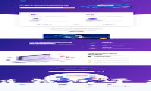 国内认可的区块链钱包平台推荐与使用指南