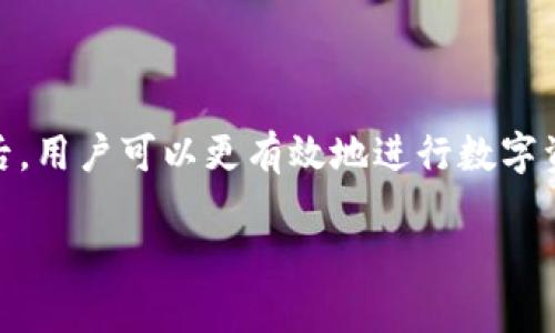   Tokenim可接收的数字货币详解 / 
 guanjianci Tokenim, 数字货币, 加密钱包, 交易平台 /guanjianci 

在当今快速发展的数字货币生态系统中，了解各种交易平台及其支持的币种是至关重要的。Tokenim作为一个新兴的加密货币交易平台，为用户提供了多种数字货币的接收和交易功能。在接下来的内容中，我们将详细介绍Tokenim能够接收的币种，并解答一些与Tokenim相关的重要问题。

### Tokenim平台简介

Tokenim是一个集加密货币交易、资产管理和价值存储于一体的综合性平台。该平台旨在为用户提供安全、便捷的交易体验，使其能够在全球范围内方便地进行数字资产的管理和交易。为了确保用户的资金安全和交易的顺利进行，Tokenim采用了顶级的安全技术，并通过DDoS防护、冷存储等措施来提升平台的安全性。

Tokenim不仅支持主流的加密货币，还囊括了一些新兴的数字资产，力求为用户提供多样化的投资选择。随着用户基础的不断扩大，Tokenim也在不断扩大其支持的币种范围，以满足不同投资者的需求。

### Tokenim接收的币种

在平台上，用户可以进行多种类型的交易，包括但不限于虚拟货币的买卖、投资组合的管理以及使用不同的货币进行兑换。Tokenim支持的币种列表如下：

1. **比特币 (BTC)**  
   作为第一个也是最知名的加密货币，比特币在Tokenim平台的接收毫无疑问是优先支持的。用户可以轻松存入、交易和提取BTC。

2. **以太坊 (ETH)**  
   以太坊不仅是一种数字货币，更是全球最大的智能合约平台。Tokenim允许用户在交易中使用以太坊，为用户的投资组合增添了额外的灵活性。

3. **瑞波币 (XRP)**  
   瑞波币因其在金融机构间的应用而受到关注。Tokenim支持XRP，使得用户可以利用其快速的交易确认时间，进行高效的资产转移。

4. **莱特币 (LTC)**  
   作为比特币的“轻量版”，莱特币在处理速度和交易费用方面具有优势。因此，Tokenim也欢迎用户使用LTC进行交易。

5. **链上货币 (Link)**  
   Chainlink因其数据喂入功能而受到重视。Tokenim也支持这类货币，以满足在去中心化金融(DeFi)中的需求。

6. **稳定币 (USDT)**  
   稳定币是加密货币中的特殊类别，由于其价格相对稳定，Tokenim支持使用USDT来避免市场波动带来的风险。

7. **新兴货币**  
   随着市场的变化，Tokenim也会不定期增加新兴的数字货币，以支持更多投资选择。

### Tokenim的安全性

在讨论Tokenim支持的币种之前，有必要提到平台的安全性。Tokenim采用多重验证和冷存储等方式确保用户资产的安全。此外，Tokenim还会定期进行系统更新和安全审计，以防止各种网络攻击和安全漏洞。

### 相关问题

以下是用户可能会提出的一些与Tokenim相关的问题，我们将逐个详细解答。

#### 问题1：如何在Tokenim上注册账户？

注册Tokenim账户是一个简单的过程。首先，用户需要访问Tokenim官方网站，点击注册按钮。在注册页面中，用户需要输入有效的电子邮件地址和密码。接下来，用户需要验证电子邮件地址，以确保账户的安全。完成注册后，用户可以通过KYC（了解你的客户）要求来完成身份验证，以便获得更高的交易限额和更全面的交易服务。

#### 问题2：Tokenim是否支持移动设备？

Tokenim致力于提供用户友好的体验，因此他们推出了移动应用程序，支持iOS和Android设备。无论是在路上还是在家里，用户都可以通过移动应用程序方便地管理自己的资产、进行交易和接收通知。此外，Tokenim的移动应用界面了用户体验，使得新手也能轻松上手。

#### 问题3：如何在Tokenim上进行交易？

在Tokenim上进行交易的步骤相对直接。用户首先需要确保账户中有足够的资金。然后，用户可以选择想要交易的币种及其数量，平台会实时显示当前的汇率和交易费用。确认无误后，用户可以提交交易。交易通过后，资产将会自动更新在用户的账户中。Tokenim还在那里提供了一些实用的交易工具，例如限价单和市价单，以帮助用户实现交易策略。

#### 问题4：Tokenim的交易费用如何？

Tokenim的交易费用相对透明，用户可以在官方网站上查看不同币种的交易费用详情。一般来说，Tokenim的交易费用根据交易量和交易对的不同而变化。对于大额交易，Tokenim会提供一定的费用折扣，以吸引更多的投资者。同时，交易费用会在用户交易时实时显示，使用户能迅速了解交易成本。

#### 问题5：如何安全地存储Tokenim上的资产？

用户在Tokenim上存储资产时，可以采取多个措施来确保帐号的安全。首先，建议用户启用双因素认证（2FA），以增加账户的保护。此外，用户不应将所有的资产都存放在交易所内。对于长期持有的数字货币，建议将其转移到个人钱包中，尤其是冷钱包，以降低被黑客攻击的风险。同时，定期检查账户活动，若发现异常，及时与Tokenim客服联系。

### 结论

Tokenim作为一个新兴的数字资产交易平台，以其安全性和对多种币种的支持迅速赢得了用户的青睐。在深入了解Tokenim能够接收的币种及其相关的服务后，用户可以更有效地进行数字资产管理和交易。希望本篇文章能够为您提供有关Tokenim的全面信息，帮助您在加密货币领域做出明智的决策。

以上内容尽量围绕Tokenim平台的相关信息进行了详细介绍，概述了平台的特点及使用指南，并解答了一些用户可能关心的问题。希望能够对您有所帮助。