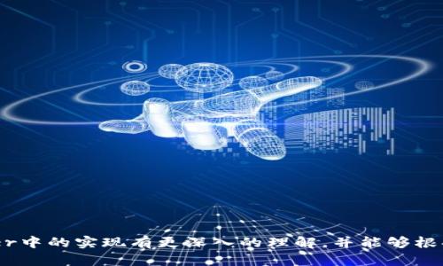 biasi数字货币钱包在Docker中的实现与应用/biasi  
数字货币, 钱包, Docker, 区块链/guanjianci

引言
近年来，数字货币的崛起引发了全球范围内的关注与讨论。随着比特币、以太坊等数字资产的流行，越来越多的人和企业开始探索如何在数字货币领域进行投资与应用。其中，数字货币钱包作为安全管理和使用数字资产的重要工具，其重要性不言而喻。而Docker作为一种流行的容器化技术，能够简化软件的部署、扩展与管理，为构建和维护数字货币钱包提供了诸多便利。这篇文章将详细探讨在Docker环境下如何实现数字货币钱包，并回答相关问题。

数字货币钱包概述
数字货币钱包是一种用于存储、发送和接收数字货币的工具，其功能可分为三大类：热钱包、冷钱包和纸钱包。
热钱包通常是在线服务，具备快速交易的优势，但安全性较低，适合频繁交易的用户；冷钱包则是离线存储，安全性强但使用不便，适合长期持有；而纸钱包则是将公钥和私钥打印在纸张上，完全不依赖于网络，但易于遗失和损坏。
无论是哪种类型的钱包，其核心在于如何安全地管理用户的私钥，因为私钥一旦泄露，用户的数字资产就会岌岌可危。因此，构建一个安全、可靠的数字货币钱包架构至关重要。

Docker的基本概念与优势
Docker是一个开源的应用容器引擎，可以将应用和依赖项打包为一个可移植的容器，实现“在任何地方运行”的理想。相较于传统的虚拟化技术，Docker具有以下几个显著优势：
ul
  listrong轻量性：/strongDocker容器不需要运行完整的操作系统，相较于虚拟机具备更好的性能和资源利用率。/li
  listrong可移植性：/strong在Docker中创建的应用可以在任何支持Docker的环境中运行，减少了依赖问题。/li
  listrong快速部署：/strong使用Docker可以快速构建、测试和部署应用，支撑持续集成与交付的开发流程。/li
  listrong隔离性：/strongDocker容器之间相互独立，互不影响，提高了安全性。/li
/ul
综上所述，Docker能为数字货币钱包的开发与管理提供一个高效、灵活的运行环境，极大地降低开发与运维复杂度。

在Docker中实现数字货币钱包的步骤
在Docker中实现数字货币钱包可以分为以下几个步骤：

h4步骤一：环境准备/h4
在开始之前，请确保你的计算机上安装了Docker。你可以从Docker的官方网站下载并安装相应版本。

h4步骤二：选择钱包软件/h4
市面上有很多开源的数字货币钱包，比如Bitcoin Core, MyEtherWallet等。选择适合你需求的钱包软件，并确认其在Docker中支持的版本。

h4步骤三：构建Docker镜像/h4
根据选择的钱包软件的官方文档，创建Dockerfile。Dockerfile是Docker构建镜像的基础，它包含了下载、配置和运行所需的一系列指令。
precodeFROM ubuntu:latest
RUN apt-get update 
                        </div>
                        <aside class=