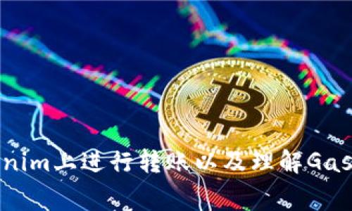 如何在Tokenim上进行转账以及理解Gas费用的影响