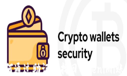 
如何通过助记词找回Tokenimi账户