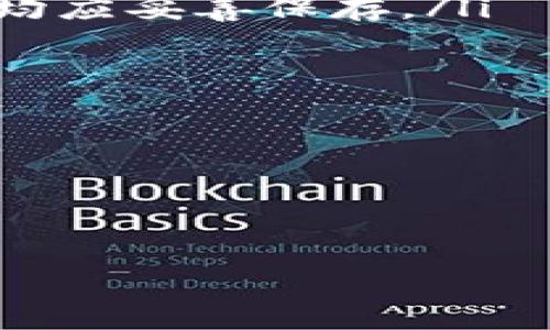 biao ti/biao titokenim钱包如何导出账号/biao ti  
tokenim钱包, 导出账号, 钱包安全, 加密货币/guanjianci

什么是Tokenim钱包
Tokenim钱包是一款专注于安全和易用性的加密货币钱包。它允许用户存储和管理多种加密资产，同时提供增强的安全功能，以保护用户的投资。Tokenim钱包不仅支持余额查询、交易发送和接收，还为用户提供了方便的跨链操作和资产管理工具。同时，其友好的用户界面，也使得新手用户在使用时能够快速上手。

考虑到当前加密货币市场的变化多端，安全性已成为每一个使用者的首要关切。Tokenim钱包采用了多层加密技术，以确保用户的私钥和账户信息不被泄露。这种技术不仅保护了账号的安全性，同时也为用户提供了方便高效的管理体验。

为什么需要导出Tokenim钱包账号
导出Tokenim钱包的账号，对于管理加密资产和提高安全性至关重要。用户可能出于多种原因需要导出自己的钱包账号，比如更换设备、迁移到其他钱包或进行备份。

以下是导出Tokenim钱包账号的几个主要理由：
ol
listrong更换设备：/strong当用户更换手机或电脑时，导出钱包账号能够帮助其将资产安全迁移到新设备上，而不必担心资产丢失。/li
listrong备份安全：/strong定期导出钱包账号并保存在安全的地方能够防止意外情况导致的资产丢失，比如设备损坏或误删除。/li
listrong迁移钱包：/strong用户可能会选择更换其他钱包服务，在这种情况下，导出账号信息是必需的。/li
listrong多平台管理：/strong如果用户希望在多个平台同时管理其加密资产，导出账号将能够简化这一过程。/li
/ol

如何导出Tokenim钱包账号
导出Tokenim钱包账号的步骤并不复杂。以下是详细的步骤指导：
ol
listrong打开Tokenim钱包：/strong首先在您的设备上打开Tokenim钱包应用程序。/li
listrong登录账户：/strong输入您的登录凭证，确保您进入您的钱包界面。/li
listrong进入设置：/strong在钱包主界面中，找到设置选项（通常是一个齿轮或三点图标），点击进入设置菜单。/li
listrong寻找导出选项：/strong在设置中寻找“导出账号”或“备份钱包”的选项，点击打开。/li
listrong确认身份：/strong根据安全设置，可能需要您再次输入密码或通过两步验证来确认身份。/li
listrong选择导出格式：/strong根据需求选择导出的格式（如JSON、私钥等），并确定保存位置。/li
listrong保存文件：/strong导出后确保将文件存储在安全的地方，如加密存储设备或云存储；建议不要将其留在不安全的地方。/li
/ol

导出账号时需要注意的事项
虽然导出Tokenim钱包账号的过程相对简单，但用户在进行这一操作时仍需要关注以下几点:
ol
listrong安全性：/strong导出账号会涉及到个人的私钥信息，因此务必确保在安全的环境中进行，以免信息被他人获取。/li
listrong备份：/strong建议用户定期备份导出的文件，并确保这些备份文件同样保存在安全的地方。/li
listrong私钥保护：/strong切勿将导出的私钥或助记词分享给任何人，任何人获取到这些信息都可以完全控制用户的资产。/li
/ol

导出后如何安全管理账号信息
导出钱包账号后，如何安全地管理这些信息也是一个需要重视的课题。以下是一些最佳实践： 
ol
listrong加密存储：/strong将导出的文件进行加密，增加安全层级，同时选择一个安全的存储方式，如加密U盘或密码管理工具。/li
listrong定期检查：/strong定期检查自己存储的账号信息，确保其没有被泄露或修改。/li
listrong保持隐私：/strong在任何情况下都不要公开分享这些信息，无论是社交媒体、论坛或其他任何平台。/li
/ol

可能相关的问题

1. Tokenim钱包安全吗？
Tokenim钱包的安全性体现在多个方面。首先，它采用了多层加密技术，例如AES加密，这种技术能有效保护用户的私钥信息。其次，Tokenim钱包还提供了双重身份验证功能，增加了额外的安全层级。此外，Tokenim与多种硬件钱包兼容，用户可以选择将私钥存储在硬件设备中，提高安全性。

然而，用户安全也与他们自己的使用习惯密切相关。例如，保持软件更新，选择强密码，定期备份钱包等，都是提高安全性的重要措施。此外，用户应避免在公共Wi-Fi下进行钱包操作，以防信息被黑客截取。综上所述，Tokenim钱包在技术上是安全的，但用户责任也非常重要。

2. 使用Tokenim钱包的优势是什么？
使用Tokenim钱包的优势主要体现在以下几个方面：
ol
listrong用户友好：

/strong Tokenim钱包拥有直观易用的界面，即使是新手用户也能快速上手。这种用户中心的设计使得资产管理变得轻松。/li
listrong多币种支持：/strong Tokenim钱包支持多种主流及小众加密货币，使用户能够在一个地方管理多种资产，从而避免了不断切换不同钱包的麻烦。/li
listrong安全性高：/strong 采用高强度加密技术和双重身份验证，确保用户资产及信息的安全。/li
listrong跨平台兼容：/strong Tokenim钱包可在不同的操作系统和设备上使用，保证了用户随时随地都能轻松管理资产。/li
/ol

因此，无论是对于新手用户，还是经验丰富的加密货币投资者，Tokenim钱包都提供了一系列便捷、全面的功能来满足他们的需求。

3. 如何确保Tokenim钱包的私钥安全？
私钥是用户控制和管理其加密资产的关键，确保私钥的安全对用户来说至关重要。以下是一些有效的私钥保护措施：
ol
listrong使用强密码：/strong 确保钱包的登录密码强度高。最好包含字母、数字和特殊字符，并定期更换。/li
listrong启用双重身份验证：/strong 开启双重身份验证并避免在公共或不安全的网络上进行操作。/li
listrong定期备份：/strong 定期备份私钥及助记词，并将其存储在安全的地方，如硬件钱包或加密U盘中。/li
listrong防止钓鱼攻击：/strong 注意识别假冒网站和钓鱼链接，尽量避免在不知名网站上输入私钥或其他敏感信息。/li
/ol

综合采用这些措施，可以大大提升私钥和资产的安全性。

4. 如何选择适合自己的加密钱包？
选择合适的加密钱包需要考虑多个因素，包括安全性、功能、用户友好性、费用、支持的币种等。以下是一些推荐的考虑因素：
ol
listrong安全性：/strong选择那些采用多层加密、安全认证、和双重身份验证的钱包，以减少黑客攻击的风险。/li
listrong支持的币种：/strong确保所选的钱包支持您希望管理的加密货币。/li
listrong用户界面：/strong钱包界面是否友好直接影响到用户体验，如果钱包操作复杂，用户将很可能放弃使用。/li
listrong费用：/strong了解不同钱包的交易费和服务费，以选择最符合自己需求的钱包。/li
/ol

通过综合这些因素，用户可以更好地选择合适的加密钱包，从而提高资产的管理效率和安全性。

5. 使用Tokenim钱包的常见问题解答
关于Tokenim钱包，用户在使用过程中可能会遇到以下一些常见问题：
ol
listrong如何恢复Tokenim钱包？/strong
如果由于设备丢失或故障用户需要恢复Tokenim钱包，可以通过输入助记词或私钥来恢复。助记词是创建钱包时提供的关键，其无论在何种情况下均应妥善保存。/li
listrongTokenim钱包是否支持多签名功能？/strong
目前为止，Tokenim钱包不支持多签名功能。用户在需多人共同管理资产时，需考虑其他钱包解决方案。/li
listrongTokenim能否支持NFT资产？/strong
Tokenim钱包支持NFT流通的部分主要平台，但支持情况会因市场变化而异，使用前可以查阅最新资讯。/li
listrongTokenim钱包是否需要手续费？/strong
使用Tokenim钱包进行交易时会收取相应的网络费用，但具体的转账费用因时间和网络拥塞情况而异，使用前用户可进行咨询或查阅相关信息。/li
/ol

综上所述，使用Tokenim钱包是一个安全便捷的选择，用户在了解全面功能及安全措施后，可以安心进行加密资产的存储与管理。