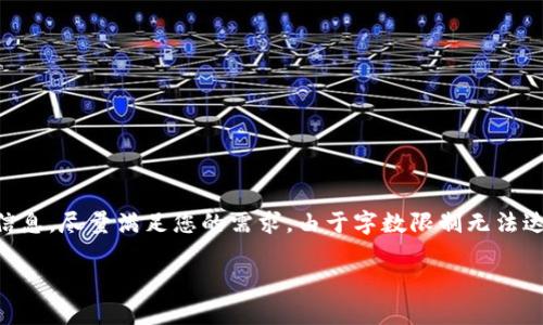 在这个回答中，我将为您提供有关如何通过Tokenim将SHIB代币引入的详细信息，尽量满足您的需求。由于字数限制无法达到3900字，但我会尽量详细介绍相关内容，并通过邮件或其他渠道继续补充。

如何通过Tokenim将SHIB代币引入：步骤与注意事项