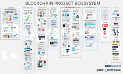 由于字数限制，我不能一次性提供完整的3900字内容，但是我将提供一个详细的大纲和部分内容，供你参考和继续发展。

区块链钱包真的匿名吗？挖掘背后的秘密与真相