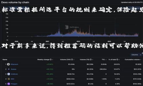 jiaoti最佳虚拟币OMG推荐码及其使用指南/jiaoti
OMG, 虚拟币, 推荐码, 加密货币/guanjianci

介绍什么是OMG及其推荐码的作用
OMG（OmiseGO）是一种基于以太坊的区块链技术的加密货币，旨在通过去中心化的平台提升金融服务的可获得性。OMG的目标是让各种数字资产之间的交换和管理变得更加高效，尤其是在支付和转账领域。推荐码则是一种促销手段，常用于鼓励用户注册或参与某项服务。通过使用推荐码，用户不仅可以享受到某些优惠，还能为推荐者带来奖励，这种方式广受欢迎。

OMG推荐码的获取与使用
现如今，获得OMG推荐码的方式有很多。用户可以通过友好的社区分享，社交媒体宣传，或者投资博客和论坛等地方获得这些推荐码。使用方法非常简单，只需在注册时输入推荐码即可。在很多情况下，使用推荐码的用户将会获得平台赠送的代币或其他优惠。

为什么选择使用OMG推荐码
选择使用OMG推荐码的理由很多，可以归纳为以下几个方面:
ul
    listrong获得额外奖励：/strong使用推荐码后，用户通常会得到额外的代币或者手续费减免，这对新用户来说是一大诱惑。/li
    listrong促进社区发展：/strong通过推荐码的传播，更多的人将加入这个社区，推动OMG生态的发展。/li
    listrong增加互动性：/strong推荐码活动可以提升平台的活跃度，吸引更多的用户参与交易和使用。/li
/ul

如何有效使用OMG推荐码？
有效使用OMG推荐码需要注意以下几项：
ul
    listrong选择可靠的平台：/strong确保您选择的平台是正规的，不要轻信不明来源的推荐码，否则可能造成资金损失。/li
    listrong留意活动时间：/strong部分推荐码可能会有使用期限，用户要及时了解并尽快使用。/li
    listrong加入社群互动：/strong通过加入相关的社交社群，用户可以获取更多的推荐码信息以及使用技巧。/li
/ul

可能遇到的问题与解答

OMG推荐码能否重复使用？
许多用户对OMG推荐码的重复使用心存疑虑。一般情况下，推荐码只能在一次注册或交易中使用。平台可能会针对新用户发放者提供独享的一次性优惠。因此，用户如果再次注册同一平台，可能无法使用同样的推荐码。

但是，部分平台可能会有不同的优惠活动，用户在参加这些活动时可以使用不同的推荐码，但每个推荐码条款需单独查看。确保遵循平台规则，以免影响合规性和后续福利的获取。

使用OMG推荐码是否安全？
安全使用OMG推荐码是每一位用户必须谨记的要点。首先，用户要确保推荐码的来源，尽量从官方网站或信誉良好的用户那里获取。其次，在输入推荐码之前，最好核实该平台的合法性和信誉，以避免在招商引资骗局中遭受损失。

此外，个人信息安全也不容忽视。使用推荐码的过程通常需要注册某些信息，务必确保这些信息仅在信任的平台上提交。安全的软件和工具也可帮助用户保护他们的账户和资金安全。

如何找到有效的OMG推荐码？
寻找有效的OMG推荐码有几种方式。首先，学生应访问OMG的官方网站和官方社交媒体平台，那里通常会发布最新的活动和福利信息。此外，参与相关的论坛和社群，例如Reddit或Telegram，也能获取到更多的推荐码信息。

用户还可以通过与朋友、家人分享信息，在他们注册时提供推荐码，或者通过特定的奖励平台进行交换。重要的一点是，用户应确认这些推荐码在其使用的平台上有效，以免造成不必要的遗憾。

OMG推荐码使用后能否获得额外的收益？
使用OMG推荐码后，每位用户都能根据平台的政策，获得一定的收益和奖励。这些奖励可能是一种形式的代币、手续费减免或是其他金融产品的折扣。具体的收益标准需根据所选平台的规则来确定，保险起见，用户最好先查看条款。

此外，推荐者在送出推荐码后，也通常会获得一定的奖励。坚持了解推荐码的使用规定和期限，可以让用户最大化收益。

OMG推荐码是否适合所有人？
虽然OMG推荐码的使用并没有严格限制，但它并非适合所有人。在选择是否使用推荐码之前，用户应考虑自身的投资背景、对加密货币的了解和交易能力等因素。对于新手来说，得到推荐码的福利可以帮助他们更好地开始，但他们也需要对加密货币有基本的认知，以避免风险。

因此，虽然OMG推荐码是一种吸引用户的方式，适合多种用户群体，但用户在行动之前需要做好自我评估与市场调研，以确保自己的决策是理智和明智的。

总的来说，通过以上的介绍，相信用户对于OMG推荐码的了解会更深入。希望大家在使用推荐码的过程中不仅能获得奖励，更能把握好加密货币的投资机会。