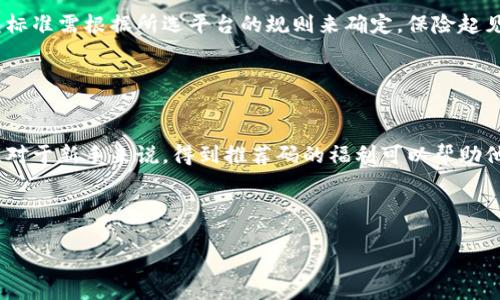 jiaoti最佳虚拟币OMG推荐码及其使用指南/jiaoti
OMG, 虚拟币, 推荐码, 加密货币/guanjianci

介绍什么是OMG及其推荐码的作用
OMG（OmiseGO）是一种基于以太坊的区块链技术的加密货币，旨在通过去中心化的平台提升金融服务的可获得性。OMG的目标是让各种数字资产之间的交换和管理变得更加高效，尤其是在支付和转账领域。推荐码则是一种促销手段，常用于鼓励用户注册或参与某项服务。通过使用推荐码，用户不仅可以享受到某些优惠，还能为推荐者带来奖励，这种方式广受欢迎。

OMG推荐码的获取与使用
现如今，获得OMG推荐码的方式有很多。用户可以通过友好的社区分享，社交媒体宣传，或者投资博客和论坛等地方获得这些推荐码。使用方法非常简单，只需在注册时输入推荐码即可。在很多情况下，使用推荐码的用户将会获得平台赠送的代币或其他优惠。

为什么选择使用OMG推荐码
选择使用OMG推荐码的理由很多，可以归纳为以下几个方面:
ul
    listrong获得额外奖励：/strong使用推荐码后，用户通常会得到额外的代币或者手续费减免，这对新用户来说是一大诱惑。/li
    listrong促进社区发展：/strong通过推荐码的传播，更多的人将加入这个社区，推动OMG生态的发展。/li
    listrong增加互动性：/strong推荐码活动可以提升平台的活跃度，吸引更多的用户参与交易和使用。/li
/ul

如何有效使用OMG推荐码？
有效使用OMG推荐码需要注意以下几项：
ul
    listrong选择可靠的平台：/strong确保您选择的平台是正规的，不要轻信不明来源的推荐码，否则可能造成资金损失。/li
    listrong留意活动时间：/strong部分推荐码可能会有使用期限，用户要及时了解并尽快使用。/li
    listrong加入社群互动：/strong通过加入相关的社交社群，用户可以获取更多的推荐码信息以及使用技巧。/li
/ul

可能遇到的问题与解答

OMG推荐码能否重复使用？
许多用户对OMG推荐码的重复使用心存疑虑。一般情况下，推荐码只能在一次注册或交易中使用。平台可能会针对新用户发放者提供独享的一次性优惠。因此，用户如果再次注册同一平台，可能无法使用同样的推荐码。

但是，部分平台可能会有不同的优惠活动，用户在参加这些活动时可以使用不同的推荐码，但每个推荐码条款需单独查看。确保遵循平台规则，以免影响合规性和后续福利的获取。

使用OMG推荐码是否安全？
安全使用OMG推荐码是每一位用户必须谨记的要点。首先，用户要确保推荐码的来源，尽量从官方网站或信誉良好的用户那里获取。其次，在输入推荐码之前，最好核实该平台的合法性和信誉，以避免在招商引资骗局中遭受损失。

此外，个人信息安全也不容忽视。使用推荐码的过程通常需要注册某些信息，务必确保这些信息仅在信任的平台上提交。安全的软件和工具也可帮助用户保护他们的账户和资金安全。

如何找到有效的OMG推荐码？
寻找有效的OMG推荐码有几种方式。首先，学生应访问OMG的官方网站和官方社交媒体平台，那里通常会发布最新的活动和福利信息。此外，参与相关的论坛和社群，例如Reddit或Telegram，也能获取到更多的推荐码信息。

用户还可以通过与朋友、家人分享信息，在他们注册时提供推荐码，或者通过特定的奖励平台进行交换。重要的一点是，用户应确认这些推荐码在其使用的平台上有效，以免造成不必要的遗憾。

OMG推荐码使用后能否获得额外的收益？
使用OMG推荐码后，每位用户都能根据平台的政策，获得一定的收益和奖励。这些奖励可能是一种形式的代币、手续费减免或是其他金融产品的折扣。具体的收益标准需根据所选平台的规则来确定，保险起见，用户最好先查看条款。

此外，推荐者在送出推荐码后，也通常会获得一定的奖励。坚持了解推荐码的使用规定和期限，可以让用户最大化收益。

OMG推荐码是否适合所有人？
虽然OMG推荐码的使用并没有严格限制，但它并非适合所有人。在选择是否使用推荐码之前，用户应考虑自身的投资背景、对加密货币的了解和交易能力等因素。对于新手来说，得到推荐码的福利可以帮助他们更好地开始，但他们也需要对加密货币有基本的认知，以避免风险。

因此，虽然OMG推荐码是一种吸引用户的方式，适合多种用户群体，但用户在行动之前需要做好自我评估与市场调研，以确保自己的决策是理智和明智的。

总的来说，通过以上的介绍，相信用户对于OMG推荐码的了解会更深入。希望大家在使用推荐码的过程中不仅能获得奖励，更能把握好加密货币的投资机会。