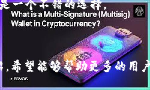 jyh1EOS转入Tokenim钱包的详细指南/jyh1  
EOS, Tokenim钱包, 加密货币, 转账指南/guanjianci  

### EOS转入Tokenim钱包的详细指南

在数字货币的世界中，知道如何安全地存储和转移你的资产是至关重要的。EOS作为一种流行的加密货币，其特性和优势吸引了大量投资者。Tokenim钱包则是一个流行的EOS钱包，提供了方便的存储和转账功能。本指南将深入探讨如何将EOS转入Tokenim钱包，并回答一些相关问题，帮助你更好地理解这一过程。

#### EOS简介

EOS是一种以区块链技术为基础的去中心化操作系统，它旨在通过提供基础设施来支持企业和开发者构建去中心化应用程序（dApps）。EOS的设计理念是让开发者可以更方便地构建和使用这些应用，且提供高吞吐量和低交易费用。随着时间的推移，EOS已经发展成为众多项目和投资者关注的焦点。

#### Tokenim钱包简介

Tokenim是一款功能强大的数字货币钱包，特别适用于EOS的用户。它支持多种数字货币的存储和交易，界面友好且易于操作。Tokenim还提供了一系列安全功能来保护用户的资产安全，这使得它在众多钱包应用中脱颖而出。

### 如何将EOS转入Tokenim钱包

#### 1. 创建Tokenim钱包账户

在将EOS转入Tokenim钱包之前，首先需要创建一个Tokenim钱包账户。你可以从Tokenim的官方网站下载应用程序，并按照指示进行注册。请务必妥善保管你的私钥和助记词，这些是你访问钱包和管理资金的唯一凭证。

#### 2. 获取Tokenim钱包地址

创建完账户后，你将收到一个独特的EOS钱包地址。这是你将EOS从其他钱包或交易所转账至Tokenim钱包时需要使用的地址。不论是从其他数字货币交易所转账，还是支付给其他用户，确保你输入了正确的钱包地址。

#### 3. 转账EOS

- **从交易所转账EOS**  
如果你是在交易所购买的EOS，登录你的交易所账户，从资产管理页面找到EOS，并选择“提现”或“转账”选项。输入你的Tokenim钱包地址和转账金额，确保没有错误后确认转账。尽量检查手续费情况，选择适合的提现方式以节省成本。

- **从其他钱包转账EOS**  
如你已经在其他EOS钱包中存有资产，通常在此钱包内有转账选项。类似地，输入你的Tokenim钱包地址及金额，确认相关费用，完成转账。

#### 4. 确认转账

一旦转账发起，通常需要一些时间确认。在EOS区块链上，转账的确认时间相对较短，但在不同的网络环境和交易加密的条件下，确认时间可能会有所不同。你可以在Tokenim的钱包界面查看到EOS到账的状态。

### 可能引发的相关问题

#### 问题一：如何确保EOS转账安全？

如何确保EOS转账安全？
在进行任何数字货币转账时，安全性都是最主要的考虑因素。确保EOS转账安全有几个重要步骤：

1. **使用强密码**  
在创建Tokenim钱包时，务必设置一个复杂且独特的密码。确保结合使用字母、数字和特殊字符，并定期更改密码。

2. **启用双重验证**  
很多钱包和交易所都提供双重身份验证（2FA），在Tokenim钱包上启用此功能可以增加额外的安全保护层。当你尝试登录或进行转账时，系统会要求第二种身份验证，减少被黑客攻击的风险。

3. **保护私钥和助记词**  
私钥和助记词是访问信息的唯一凭证。请不要通过邮件或社交媒体共享这些信息，并尽量将其保存在安全的地方，例如密码管理器或离线纸质备份。

4. **在安全的网络环境中操作**  
进行转账时，确保使用安全的网络连接，比如家庭网络，避免使用公共Wi-Fi进行重大交易。公共网络往往更容易受到攻击和监控。

5. **定期监测账户活动**  
保持对钱包和账户的监控，发现可疑活动及时采取措施。定期检查是否有未授权的交易或变更。

通过以上措施，可以显著提高你的EOS转账和存储的安全性，保护你的投资。

#### 问题二：如何找回丢失的Tokenim钱包？

如何找回丢失的Tokenim钱包？
丢失Tokenim钱包并不意味着你的资产就无法找回。通常情况下，只要你有助记词（Recovery Phrase），就可以轻松恢复你的钱包。以下是找回Tokenim钱包的详细步骤：

1. **重新安装Tokenim应用程序**  
如果你意外删除了应用程序，可以从应用商店重新下载Tokenim，或者访问他们的官方网站下载最新版本。

2. **选择恢复钱包选项**  
打开应用程序后，选择“恢复钱包”或“导入钱包”的选项，系统将提示你输入助记词。

3. **输入助记词**  
在弹出的字段中，逐个输入你的助记词，确保每个单词的拼写和顺序都准确无误。输入过程中，Tokenim将自动识别并验证这些助记词。

4. **设置新密码**  
导入成功后，系统会要求你设置一个新密码。确保这个密码与之前的不同，并具备足够的复杂度。

5. **检查余额和交易记录**  
完成恢复后，登录你的钱包，检查你的EOS和其他资产是否都在。如果你发现任何不对劲的地方，及时进行进一步调查。

万一你没有助记词，只能建议你与Tokenim的客服团队联系，但找回概率会很小。无论何时，务必要定期备份你的助记词，以防万一。

#### 问题三：Tokenim钱包转账失败的原因是什么？

Tokenim钱包转账失败的原因是什么？
在使用Tokenim钱包进行转账时，有时会遇到转账失败的情况。了解可能的原因，并采取相应措施是重要的。以下是一些可能导致转账失败的原因：

1. **网络拥堵**  
EOS网络的交易量有时会超出正常处理能力，这可能导致交易失败。特别是在一些重要的市场事件发生时，网络拥堵情况显著增加。在此情况下，可以稍等片刻重试转账，或者选择在网络流量较少时进行操作。

2. **手续费不足**  
每笔转账都需要支付交易手续费，如果你的账户中余额不足以支付手续费，转账将失败。确保在发起任何转账之前，钱包中余额充足，不仅包括你要转账的数量，还要留出一定的作为手续费。

3. **钱包地址错误**  
转账时，输入不正确的钱包地址会导致转账失败。在进行资金转移时，务必仔细检查输入的钱包地址，与接收者提供的地址进行比对，以免由于误输入造成资产损失。

4. **EOS链上的问题**  
区块链本身可能会出现一些技术问题，例如维护或升级期间，转账可能会受到影响。此时需要关注官方公告，了解EOS链的运行状态。

5. **Tokenim钱包的应用问题**  
最后，有时Tokenim钱包本身也可能存在bug或技术问题。保持应用更新，确保使用最新版本可以减少此类问题的发生。如果遇到持续个人的问题，可以尝试卸载重装应用程序或联系技术支持获取帮助。

理解以上原因，可以帮助用户在使用Tokenim钱包时更有效地进行EOS转账，并避免出现错误。

#### 问题四：EOS和其他加密货币的区别是什么？

EOS和其他加密货币的区别是什么？
在众多的加密货币中，EOS是相对比较特殊的一种，它与其他主流的加密货币（如比特币、以太坊等）存在着一些显著的区别。以下是EOS和其他加密货币不同之处的详细分析：

1. **共识机制**  
EOS使用Delegated Proof of Stake（DPoS）共识机制，这与比特币的Proof of Work（PoW）和以太坊的早期Proof of Work存在明显差异。DPoS通过投票选出块生产者，提供更高的处理速率和吞吐量，同时降低了电力消耗。

2. **交易成本**  
EOS的交易费用设计为零，用户不需要支付每次交易的费用，此点与以太坊等其他货币有显著不同，后者在每笔交易中都需要支付Gas费用赋值给矿工。EOS是基于资源的分配，用户根据其持有的EOS数量获得交易权。

3. **智能合约的灵活性**  
在智能合约的执行方面，EOS相比以太坊表现更优。EOS的智能合约更加灵活且易用，能够支持更多的应用场景和高并发的操作。同时，由于其底层架构的设计，EOS可以处理更高的交易吞吐率。

4. **可扩展性**  
EOS通过平行链和DPoS机制提高了网络的可扩展性，能够快速处理大量的交易，而其他一些加密货币如比特币则面临可扩展性问题。这个特性使得EOS能够满足更大规模的商业应用。

5. **社区治理**  
EOS的社区治理机制允许持币者直接参与平台的发展与改进，而比特币和以太坊则主要由核心开发团队进行维护和升级。这种不同使得EOS的用户能够在一定程度上直接影响到项目的未来。

总的来说，EOS在设计理念和技术实现上有着与其他主流加密货币的显著区别，作为一种新型数字资产，它提供了更多的可能性和灵活性。

#### 问题五：Tokenim钱包的其他功能和优势？

Tokenim钱包的其他功能和优势？
Tokenim钱包不仅仅是一个存储EOS的工具，还有许多其他的功能和优势，使其成为广大用户的首选。以下是Tokenim钱包的一些亮点：

1. **用户友好的界面**  
Tokenim设计了简单而直观的用户界面，特别适合新手和普通用户使用。操作流程清晰，帮助用户快速熟悉钱包功能，进行资产管理.

2. **多币种支持**  
Tokenim钱包不仅支持EOS，还支持多种其他加密货币，包括以太坊、比特币等。这意味着用户可以在一个钱包中管理多种资产，方便快捷。

3. **高安全性**  
Tokenim在安全性方面非常重视，采用了多重加密技术保护用户资产。通过离线冷钱包等方式，确保用户的私钥不受网络攻击的影响，从而提高资产的安全性。

4. **强大的社区支持**  
Tokenim拥有一个活跃的用户社区，用户可以在这里交流经验、分享技巧等。另一方面，钱包的开发团队也会根据社区反馈，不断完善功能，促进更新。

5. **定期审计和更新**  
Tokenim团队会定期对钱包进行安全审计和功能更新，确保用户使用体验不断提高。通过及时修复漏洞和增加新功能，使得钱包兼具安全与创新。

结合以上优势，Tokenim钱包不仅仅是一个存储工具，更是适用于多种需求的全能钱包。无论是对于新手用户还是资深投资者，Tokenim钱包都是一个不错的选择。

### 结论

在数字货币的投资和使用过程中，了解如何将EOS安全地转入Tokenim钱包，以及选择适合自己的钱包工具是至关重要的。通过本文的详细介绍，希望能够帮助更多的用户掌握EOS转账的流程与相关知识，确保他们的资产安全。如果你还有其他的问题，欢迎随时咨询与交流。