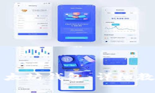 如何注册以太坊钱包：详细教程视频解析