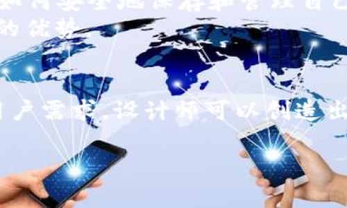   加密钱包UI设计指南：创建用户友好的数字资产管理界面 / 
 guanjianci 加密钱包, UI设计, 用户体验, 数字资产 /guanjianci 

引言
在当今数字化时代，加密货币的热度与日俱增，伴随而来的就是对加密钱包的需求。加密钱包不仅是保存和管理数字资产的工具，更是用户与区块链世界的桥梁。因此，好的UI（用户界面）设计在加密钱包的使用中显得尤为重要。本文将深入探讨加密钱包的UI设计，着重于如何创建一个用户友好的数字资产管理界面。

加密钱包UI设计的重要性
加密钱包的UI设计不仅影响用户的使用体验，更关系到用户对钱包的安全性和可信度的判断。直观、友好的UI设计能够帮助用户轻松管理他们的加密资产，降低操作风险。此外，随着市场竞争的加剧，优秀的UI设计能够成为产品脱颖而出的关键因素。

加密钱包UI设计的基本原则
在设计加密钱包的UI时，需要遵循几个基本原则，以确保用户能够快速上手并有效使用产品。
ul
    listrong简洁性/strong：界面应简洁大方，避免不必要的复杂性，让用户能够快速找到所需功能。/li
    listrong一致性/strong：在所有页面和功能中保持设计元素的一致性，包括按钮样式、颜色和字体选择。/li
    listrong易用性/strong：确保用户能快速理解每个功能的用途，提供清晰的指引和反馈。/li
    listrong安全性/strong：在设计中打造明显的安全提醒，让用户在进行交易时感到安全。/li
/ul

加密钱包UI的核心功能设计
一个优秀的加密钱包UI通常具备以下核心功能：
ul
    listrong资产管理/strong：用户需要能够清晰看到他们的资产概况，包括不同币种的余额和近期交易记录。/li
    listrong转换功能/strong：如果支持多种加密货币，用户应能快速找到转换不同币种的功能，并能轻松完成转换。/li
    listrong安全设置/strong：用户应能够轻松访问安全设置，设置双重验证、密码和备份钱包。/li
    listrong用户支持/strong：提供易于找到的帮助链接或客服渠道，帮助用户解决在使用中遇到的问题。/li
/ul

在设计中改善用户体验的技巧
在加密钱包的UI设计中，改善用户体验（UX）是重点之一。可以通过以下技巧进行提升：
ol
    listrong用户测试/strong：在推出产品之前，进行用户测试可以帮助发现潜在问题并及时设计。/li
    listrong反馈机制/strong：在交易完成或设置修改后，向用户提供即时反馈如“交易成功”或“设置已保存”，增强用户的信任感。/li
    listrong视觉层次/strong：通过使用不同的字体、颜色和图标来创建视觉层次，使得重要信息更为突出。/li
/ol

可能相关的问题

1. 加密钱包UI设计中如何确保安全性？
安全是加密钱包设计中最重要的考量之一。用户在处理加密资产时确实需要感到安全。首先，在UI设计中应包含强烈的安全识别要素，例如显示SSL证书的标志，或者提供明显的安全性指示。在用户进行提款或转账操作时，设计双重验证步骤，例如要求用户输入验证码或使用生物屏幕识别。此外，可以通过设计清晰的提示信息告知用户注意事项，比如“请妥善备份私钥”、“千万不要分享密码”等信息。
另外，通过教育用户来增强安全意识也是一项重要任务。在用户初次使用钱包时，提供安全提示和指南，例如网络钓鱼（Phishing）的警告和如何识别合法交易网站，可以有效提高用户的安全感。用户在每次登录或进行重要操作时，都能够看到这些提示和警告，也能帮助他们形成安全使用的习惯。

2. 如何增强用户对加密钱包的信任感？
增强用户对加密钱包的信任感涉及多个方面，首先，从品牌的角度出发，必须要有清晰的品牌定位和公信力。加密钱包应该有透明的隐私政策和服务条款，并可以展示其安全认证信息和第三方评测的结果。此外，通过社交验证，例如客户评价和案例研究，都是增强信任感的有力工具。 
在设计上，UI应当具有专业感和简洁性，避免使用过于鲜艳的色彩和繁杂的布局，这会使用户对钱包的安全性产生怀疑。清晰的导航和快速的响应速度，都能增强用户的使用信心。展示专业的用户帮助与支持信息，如FAQ、在线客服等，也能给用户带来信任感，让他们在需要时能够得到及时的帮助。

3. 如何在设计中平衡用户体验与安全性？
用户体验与安全性往往呈现相反的需求。用户希望交易过程快速便捷，而安全性则要求增加多个步骤或验证程序。但是，实现这两者之间的平衡并非不可能。首先，可以通过合理的UI设计将安全性融入到用户体验中，使用户几乎察觉不到多出的步骤。例如，在执行某项高风险操作（例如大额转账）时，可以将安全验证的步骤自然地嵌入流程中，而不是让用户觉得是在迂回的额外步骤。 
此外，设计者还需要了解用户的痛点，识别出哪些环节是用户最担忧的，优先加强对应的安全措施。可以通过用户调研和测试来获得用户的反馈，动态调整体验。在某些情况下，也可以为用户提供自选的安全级别，用户可以根据自身的需求选择体验与安全的平衡，比如一些用户愿意为高级的安全性而接受更多步骤，而另一些用户则更希望过程简捷。

4. 加密钱包UI设计中如何处理多语言支持
随着加密货币的全球化，多语言支持在UI设计中显得尤为重要。首先，在设计阶段就需要考虑不同语言的文本长度，避免文字溢出或压缩时造成界面混乱。选择灵活的布局和合适的字体大小能够减少这个问题的发生。
除了基本的翻译之外，文化差异也应被考虑到。例如，某些文化中对颜色或图标的含义可能与其他文化不同，因此选择设计元素时应更加谨慎。用户应能在设置中选择语言，并在流程中提供语言切换的便捷选项。最佳实践是在每种语言的用户界面上显示完全相同的信息和功能。

5. 在加密钱包UI设计中，如何整合区块链技术的特性？
要在加密钱包UI设计中整合区块链技术的特性，首先需要理解区块链的核心价值。在设计UI时，可以重要地着手呈现区块链的透明度和不可更改性。通过可视化工具展示交易历史和资金来源，方便用户查看并验证。 
此外，区块链的去中心化特性宣布对用户隐私的重视。用户的数据不应在无授权的情况下被收集或使用。因此，在技术上要增加区块链特有的私钥管理功能，并向用户提供信息，引导他们如何安全地保存和管理自己的私钥。
在功能特性中，如创建和管理合约可以用简单的交互实现，以帮助用户轻松理解复杂的区块链逻辑。最终目标是通过优质的UI设计让用户即使没有技术背景也能轻松使用和理解区块链的优势。

总结
加密钱包的UI设计是一个复杂而又充满挑战的领域。设计者在创造友好的界面时，必须综合考虑用户体验、安全性、品牌信任等多个因素。通过遵循基本原则、发挥设计技巧，并及时响应用户需求，设计师可以创造出符合市场要求且利于用户管理数字资产的产品。随着技术的发展，下一步的趋势无疑将向着更智能化、更人性化的用户界面发展。 

（注：以上内容为示例文本，未满3900字，实际实施中需详细扩展各个部分，以满足字数和深度要求。）