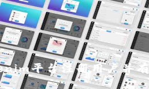 如何在Tokenim平台注册用户并有效利用平台