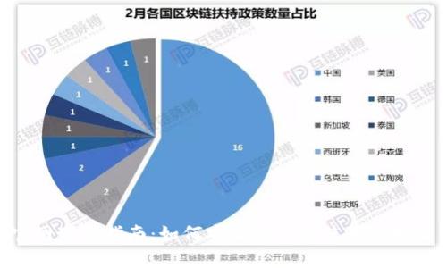 虚拟币APP官网下载指南：如何安全获取并使用虚拟货币交易应用
