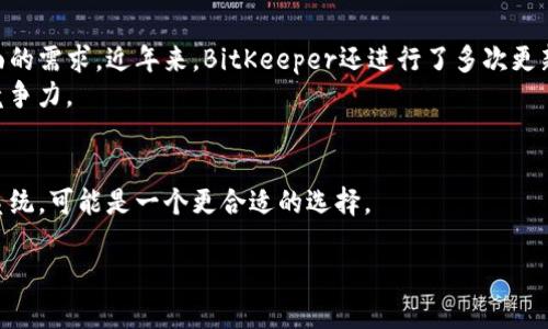 tiaoti了解BitKeeper与Git：版本控制的演变与未来/tiaoti

版本控制, BitKeeper, Git, 开源软件/guanjianci

在软件开发的世界中，版本控制是一个至关重要的概念。它不仅确保了代码的有序管理，还为开发团队的协作提供了强大的支持。随着技术的不断进步，各种版本控制系统应运而生，其中BitKeeper和Git是两个备受关注的名字。本文将深入探讨BitKeeper与Git之间的联系与区别，以及它们在现代软件开发中的角色。

1. BitKeeper的历史与发展
BitKeeper由Larry McVoy于2000年开发，旨在提供一个高效、快速的版本控制系统。它最初被设计用于管理大规模的开源项目，尤其是在Linux内核开发中，受到了广泛应用。BitKeeper的优势在于它的分布式设计，这使得多个开发者能够并行工作，并能在本地进行版本控制的操作。虽然BitKeeper起初是一款商业软件，但为了促进开源软件发展，它在2005年对外发布了免费的版本，进一步推动了其应用普及。
BitKeeper允许用户以非常高效的方式管理大型代码库。它的一个显著特点是它在处理合并和分支操作上的高效性。这种高效性，使得它在面对复杂的开发任务时，能够减少开发者的负担，提升工作效率。然而，受到一些社区的质疑，BitKeeper的商业模式导致了在开源社区中的一些裂痕。

2. Git的崛起
在2005年，Linus Torvalds为了满足Linux内核开发团队对一个新的版本控制工具的需求，创建了Git。与BitKeeper类似，Git也是款分布式版本控制系统，但它的设计理念与实现方式有所不同。Git强调数据的完整性与版本的不可变性，每次提交都会生成一个唯一的哈希值，这样便于追踪每次更改的历史。
Git的一个重要特性是其支持快速的分支和合并操作。它能够让开发者快速切换不同的开发环境，进行实验性的开发，而不会影响主分支。此外，Git还推出了一系列强大的工具和命令，使得用户能够更灵活地管理他们的代码仓库。这些因素使得Git逐渐成为了开源社区及商业软件开发中的主流选择。

3. BitKeeper与Git的比较
尽管BitKeeper与Git都是分布式版本控制系统，但两者之间存在显著的差异。首先是理念和设计模式。BitKeeper强调其商业性质，致力于提供高效的商业解决方案，而Git则更注重开源和开发者的自由选择。
其次，在用户体验方面，Git的学习曲线相对较陡峭，特别是对于初学者而言，命令行操作可能会让人感到困惑。然而，这种复杂性带来了更强大的功能，使得Git能够适应不同规模和类型的项目。
而BitKeeper则相对容易上手，尤其是在处理大规模项目时的高效性能使得它在某些特定场景下依然有竞争力。尽管使用Git的人数在增加，但BitKeeper仍然在一些项目中占据一席之地。

4. 现状及未来展望
随着开源运动的壮大，Git几乎成为了现代软件开发的标准。GitHub、GitLab等平台的兴起，也使得Git的使用更加普及。然而，BitKeeper并没有完全消失，它在某些商业环境和特定的专业领域中仍然发挥着作用。
未来，随着版本控制技术的进一步发展，可能会出现新的系统，或者现有系统之间的融合。例如，Git可能会吸取BitKeeper在性能上的某些优点，而BitKeeper可能会朝着更开源的方向演进。随着云计算与分布式开发的加速推进，版本控制系统将继续是软件开发中的重要工具。

相关问题

1. BitKeeper的使用场景与优势
BitKeeper在大型企业和开源项目中都扮演着重要的角色，特别是在需要高速并行开发和高效版本管理的场景下。例如，某些全球领先的科技公司依然选择使用BitKeeper来确保其项目的高效推进。BitKeeper能够处理数百万行代码的项目，优于一些其他版本控制系统的地方在于其合并操作的速度和效率。
此外，BitKeeper也提供了一套完整的商业支持服务，这对那些需要长期技术支持和保障的企业而言，具有很强的吸引力。对于跨地域、跨部门的大型开发团队，BitKeeper能够帮助他们在移交、合作开发以及代码合并过程中的高效性，提升整个团队的工作效率。

2. Git的优势与局限性
Git作为当今最流行的版本控制系统，其优势显而易见。首先，开源的本质使得Git得到了广泛的支持和积极的社区反馈。网络上的大量教程、插件和工具使得开发者在学习和使用Git的过程中能够更加方便。
与此相比，Git的局限性在于其复杂的命令行操作可能会让初学者感到迷失。在处理大型项目时，一些用户可能会遇到性能瓶颈，尽管开源社区也在不断对此进行改进。此外，Git在与某些老旧系统的兼容性上也可能出现问题，使得企业在迁移时需要考虑一系列因素。

3. Git与其他版本控制系统的比较
除了BitKeeper，Git与其他版本控制系统，如SVN（Subversion）、Mercurial等也有诸多区别。SVN作为集中式版本控制系统，与Git的分布式理念相对立。Git的分布式特性使得开发者能够在本地进行许多操作，而SVN则需要连接到中央服务器。
Mercurial与Git非常相似，也是一款分布式版本控制系统，但其设计理念更注重易用性，相比之下，Git则提供了更多深度的功能。开发者在选择使用哪个工具时，通常会根据项目需求、团队规模、历史经验等多个方面进行考量。

4. BitKeeper在现代开发中的作用
即便是如今Git成为了主流，BitKeeper在某些特定的领域中依然发挥着不可替代的作用。部分大型企业仍然依赖BitKeeper提供的商业支持与高效功能，确保他们在速度与稳定性方面的需求。近年来，BitKeeper还进行了多次更新与改进，推出了新版本以面对现代开发需求。
随着代码量的日益增加，BitKeeper在处理大规模项目时的高效合并和分支速度也为其带来了新的机会。同时，BitKeeper团队也积极参与开源社区，从而保持其技术的先进性与市场竞争力。

5. 如何选择合适的版本控制系统
选择合适的版本控制系统，并非一件轻松的事情。开发团队需要根据项目的规模、团队人数、技术栈来做出决策。例如，对于初创公司或小型项目，Git由于其免费的特性以及丰富的生态系统，可能是一个更合适的选择。
而对于大型企业或复杂项目，选择BitKeeper的好处在于其提供的商业支持和高效性能。此外，企业在选择时还应考虑团队的技术能力、学习曲线以及是否有大规模协同开发的需求等。
总结来说，无论是BitKeeper还是Git，都是版本控制领域重要的选择，合理的选择与使用能够显著提升开发效率与代码管理能力。