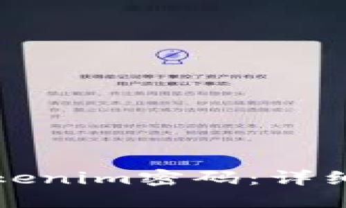 如何重置Tokenim密码：详细步骤与指南