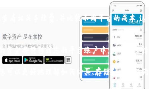 biao ti/biao ti狗狗币怎么买？详细指南与常见疑问解答/biao ti

狗狗币, 买狗狗币, 狗狗币交易, 数字货币/guanjianci

在过去的几年中，狗狗币（Dogecoin）逐渐从一个玩笑般的加密货币发展成为一种受欢迎的数字资产。它不仅吸引了大量的投资者，也成为了社交媒体上讨论的热门话题。许多人希望购买狗狗币，但不确定该从何开始。本文将为您提供全面的指南，帮助您了解如何购买狗狗币，以及一些可能出现的相关问题。

什么是狗狗币
狗狗币最初是于2013年推出的，最初只是一种恶搞数字货币，灵感来源于一个流行的“柴犬”表情包。然而，狗狗币的发展超出了开发者的预期，成为了一种实际的数字货币，广泛用于小额交易和打赏。狗狗币的社区非常活跃，经常参与到慈善活动和小型项目中。

如何购买狗狗币
购买狗狗币的步骤相对简单，尽管不同的交易平台可能有所不同，但通常可以归纳为以下几个步骤：

h4选择一个交易平台/h4
首先，您需要选择一个支持狗狗币交易的加密货币交易平台。常见的平台包括Binance、Coinbase等。在选择时，您可以考虑平台的用户友好性、手续费、安全性等因素。

h4注册账户/h4
在选定的平台上，您需要注册一个账户。填写必要的信息，并确保使用强密码保护您的账户安全。部分平台可能还会要求您进行身份验证，以遵循当地法律法规。

h4充值资金/h4
注册成功后，您需要将资金充值到您的交易账户。大多数平台支持通过银行卡、信用卡或其他加密货币进行充值。请确保了解相关费用和处理时间。

h4购买狗狗币/h4
一旦资金到账，您就可以在平台上寻找狗狗币的交易对（例如，DOGE/USD或DOGE/BTC），点击购买并输入您想要购买的数量。确认订单并完成交易。

h4存储狗狗币/h4
完成购买后，您可以选择将狗狗币保留在交易所中，或者将其转移到您的数字钱包中。使用钱包能够提高安全性，并降低交易所被攻击的风险。

狗狗币的价格波动及影响因素
狗狗币的价格变化与其他加密货币一样，受到多种因素影响，包括市场需求、投资者情绪、社会媒体的影响以及整体经济环境。了解这些因素将有助于您在购买狗狗币时做出更明智的决策。

狗狗币的投资风险
虽然狗狗币有其忠实的粉丝和支持者，但它的价格波动也意味着随之而来的投资风险。市场的不确定性以及相关法律法规的变化都可能影响狗狗币的价值。因此，在决定购买之前，确保您已经做好了充分的研究并理解相关风险。

狗狗币的未来前景
许多分析师和投资者对狗狗币的未来持乐观态度，认为它可能会在未来继续增长。因为狗狗币背后有一个活跃的社区，以及强大的品牌效应，使其在众多加密货币中脱颖而出。不过，市场的高度波动性也让人难以预测未来的价格。

常见问题解答

h4问题一：狗狗币和比特币有什么区别？/h4
狗狗币和比特币是两种不同的加密货币，主要在于它们的发行目的和算法。比特币是一种有限数量的货币，主要被视为一种价值存储，而狗狗币则没有上限，主要被用于打赏和小额交易。狗狗币的交易速度也快于比特币，这使其适合用于小额支付。由于这两者的不同，投资者应根据自己的需求选择适合的数字货币。

h4问题二：狗狗币适合长期投资吗？/h4
狗狗币的长期投资价值因人而异。对于希望长期持有的人来说，关键在于了解市场动向、狗狗币的社区活动以及潜在的技术进步。虽然很多投资者看好狗狗币的未来发展，但市场的极高波动性使其不适合每个人。因此，在决定是否长期投资之前，制定详尽的投资计划和了解风险是非常重要的。

h4问题三：怎样确保狗狗币投资的安全性？/h4
确保狗狗币投资安全性的关键在于保护您的私钥和账户信息。使用具有良好声誉的交易平台，启用两步验证和其他安全选项。此外，您可以选择将狗狗币存储在离线钱包中，以保护其不受网络攻击。定期查看和更新您的安全设置也是保障安全的重要步骤。

h4问题四：狗狗币的交易手续费是多少？/h4
狗狗币的交易手续费因平台而异，通常较低。一些平台采用了固定费用，而其他平台则根据交易金额收取费用。在选择交易平台时，建议查看相关手续费，并比较不同平台的成本。这可以帮助降低整体交易成本，提高投资回报。

h4问题五：如果我想出售狗狗币，该如何操作？/h4
如果您希望出售狗狗币，可以在您选择的交易平台上找到相应的狗狗币交易对。输入您想要出售的数量，确认交易并完成出售。出售后的资金将转移到您的平台账户中，您可以选择提现到银行卡或其他支付方式。请确保在出售时注意市场价格，以获取最佳的交易结果。

综上所述，狗狗币虽然起初是一个轻松的网络项目，但如今已经成为一种重要的金融资产。通过了解上述信息和回答的一些常见问题，您可以更好地理解如何购买、存储和交易狗狗币。无论您是经验丰富的投资者，还是刚刚入门的新手，梳理清楚这些知识都是至关重要的。