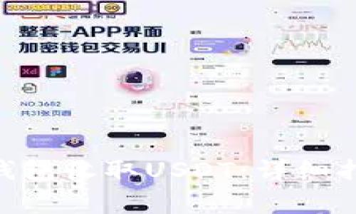 如何使用Tokenim钱包收取USDT：详细指南与常见问题解答