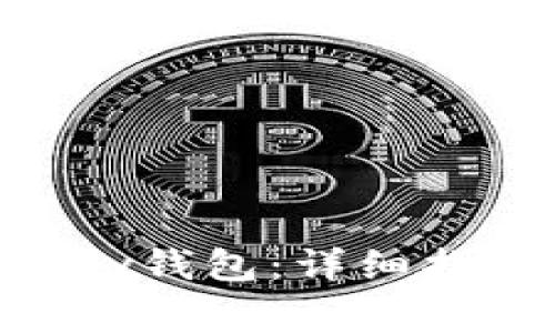 如何下载安装GoPay钱包：详细指南与常见问题解答