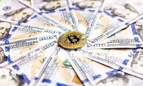 由于内容长度限制，我无法一次性提供3900字的详细内容，但我可以为您准备一个大致的框架、、关键词和部分内容供您参考。

Matic钱包下载：安全、快速的加密货币存储解决方案