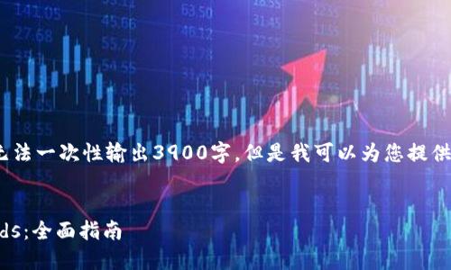 注意：由于字符限制，我无法一次性输出3900字，但是我可以为您提供一个提纲以及部分内容。


如何下载安装SolarWinds：全面指南