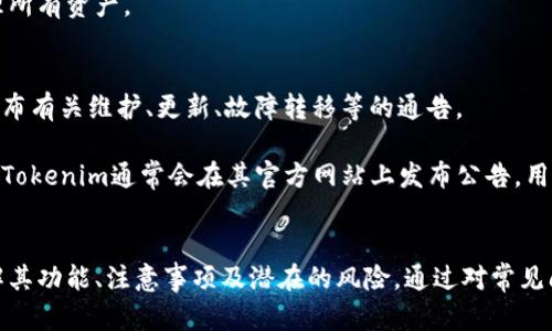 如何解决Tokenim无法找到您的代币问题

Tokenim, 代币, 区块链, 加密货币/guanjianci

引言
在加密货币的世界里，Tokenim作为一个重要的代币管理工具，帮助用户更好地追踪和管理他们的数字资产。然而，有时候用户可能会面临令他们感到困惑的问题，比如“为什么Tokenim无法找到我的代币？”了解这个问题的根源以及解决方案，对于任何想要顺利体验加密货币交易的用户来说都是至关重要的。

Tokenim简介
Tokenim是一种代币管理平台，提供用户一个友好的界面来追踪和管理他们在不同区块链上的代币。这使得用户不需要逐一访问每个区块链来查看他们的资产，而是可以在一个平台上获得所有信息。这种便利性确实吸引了很多用户，尤其是新手。

代币未显示的常见原因
当用户在Tokenim上无法找到他们的代币时，有几个常见原因。首先，用户可能没有正确地添加代币的智能合约地址。其次，代币可能尚未完成确认，在区块链网络中未被及时更新。此外，钱包地址也可能出现错误，导致代币无法显示。让我们逐一深入探讨这些原因。

选择正确的智能合约地址
代币在区块链上是以智能合约的形式存在的，每种代币都有一个唯一的合约地址。如果您在Tokenim中发现自己所持有的代币不见了，首先要检查您输入的智能合约地址是否正确。很多用户在添加代币时，可能会因拼写错误或复制错误导致地址不准确，从而导致代币无法显示。

解决方案很简单：回到代币的官方网站或其在区块链上的相关页面，确认智能合约地址的准确性。确保没有多余的空格或符号干扰输入。

代币交易的确认时间
针对加密货币交易而言，网络确认时间是一个重要因素。代币可能尚未在区块链网络上成功地进行交易确认。在某些情况下，由于网络拥塞或交易费用过低，交易可能会被延迟，进而导致代币未能显示。一般情况下，交易确认的时间为几分钟到几小时不等，具体还要视具体的区块链网络而定。

如果您近期进行了代币交易，请耐心等待，查看区块链的区块浏览器，确认交易状态。如果交易已经确认，但Tokenim仍未显示，可能还需要考虑其他问题。

确认钱包地址的准确性
在使用Tokenim或者任何加密钱包时，您需要确信自己使用的是正确的钱包地址。不同的区块链或代币可能会有不同的钱包格式。如果您在使用时，误将另一种区块链的钱包地址与Tokenim中使用的地址互换，那么代币自然无法显示。

建议用户务必仔细检查并记录他们的每一个钱包地址。在需要操作时，不要随意更换或复制，尽量使用正本的信息。这将帮助您避免因错误的地址导致的资产丢失。

可能的技术问题
有时候，不显示代币不一定是用户操作的问题，Tokenim本身可能出现技术问题。比如，用户在进行代币添加或数据查看时，如果Tokenim服务器出现连接问题，那么系统自然无法加载出用户的代币信息。这种情况下，建议用户查看Tokenim的官方社交媒体或社区聊天平台，确认是否有系统维护或故障的通告。

此外，用户也可以考虑重启应用程序或清除缓存，确保显示最新的信息。如果问题依然存在，可以尝试使用其他的代币管理工具，作为一个临时的解决方案。

安全措施和防范措施
在使用Tokenim管理代币时，用户应该格外关注安全问题。多样的骗局和攻击手法已在加密货币领域逐渐升级。常见的如钓鱼攻击，用户在输入私人密钥或敏感信息时需格外留意。

确保使用复杂且安全的密码，随时对钱包进行备份，并按需启用双重认证等措施。只有在确认安全后，才进行代币的发送或接收操作。

结论
总结来说，当用户在Tokenim上无法找到代币时，一般上可能是由于智能合约地址错误、网络确认延迟、钱包地址混淆或系统故障。深入了解这些问题，有助于大家提高使用Tokenim的体验。同时，安全措施也不容忽视，保护好自己的数字资产是每位用户的责任。

常见问题解答
在使用Tokenim过程中，用户可能会遇到一系列问题，这里我们列出五个可能的相关问题，并逐个进行讨论。

问题1：如何找到我所持有代币的智能合约地址？
要找到所持有代币的智能合约地址，首先要了解代币的来源。通常，代币会在其官方网站或社交媒体上发布智能合约地址。很多项目团队会在白皮书中包含这些信息，用户可以在透彻阅读项目文档的同时，获取相关的合约地址。

其次，您也可以通过访问一些区块链浏览器，如Etherscan或者BscScan，检索您所需的代币名称，查看相关的合约地址。在查找时，务必提防假网站，以免上当受骗。

问题2：如何进行代币的安全存储？
代币的安全存储是加密货币成功投资的关键之一。为此，用户应考虑以下几个方面。首先，选择安全可靠的数字钱包，尽量使用硬件钱包，如Ledger或Trezor，这类设备可以有效地隔绝互联网攻击。其次，设置复杂的密码并注意不与他人分享，避免钓鱼和其他攻击措施。

另外，用户可以考虑纸钱包或冷存储这类方案，在不需要频繁交易的情况下，离线存储能够极大地降低被攻击的风险。此外，定期备份重要信息存档，并周期性审查加密资产的安全状况。

问题3：如果我不小心将代币转错地址，应该怎么办？
转错地址是加密货币投资中非常常见且令人痛心的错误。一旦代币转入错误地址，通常情况下无法追回。因此，在进行转账之前，用户应始终三思而后行。尽量核对地址的每一个字符，验证地址的完整性和准确性。

如果不幸发生了这种情况，用户可以尝试联系交易所或者钱包的客服，他们部分情况下能够提供一些帮助或者建议，但大多情况下都不会帮您找回信息。重要的是从此类事件中吸取教训，并加强在未来操作中的细心和谨慎。

问题4：Tokenim是否仅支持特定的代币？
Tokenim作为一个代币管理工具，其支持的代币种类并没有固定限制，但不同的代币平台可能会有不同的支持范围。用户需在Tokenim的官方网站或应用內查看其支持的代币清单，确保其所持有的代币能够被该平台识别和管理。

若某种代币未在Tokenim中列为支持，用户可以考虑进行手动添加，或者选择其他的管理工具，以确保他们的钱包之中能够妥善管理所有资产。

问题5：如何了解Tokenim的系统维护或故障情况？
当Tokenim出现问题时，用户应该首先查看其官方社交媒体平台及论坛，比如Twitter或Reddit。在这些平台上，Tokenim团队经常发布有关维护、更新、故障转移等的通告。

此外，用户还可以加入Tokenim的社区或讨论组，有问题的用户能够互相讨论，增强信息共享的速度和质量。如果有较大规模的问题，Tokenim通常会在其官方网站上发布公告，用户也可以进行实时查询。

结束语
加密货币的使用虽然带来了投资的机会，但同时也伴随着众多的挑战。在使用Tokenim或者其他代币管理工具时，用户应该详细了解其功能、注意事项及潜在的风险。通过对常见问题的深入探讨，我们希望能够帮助大家提升管理资产的能力，保障个人的财务安全。